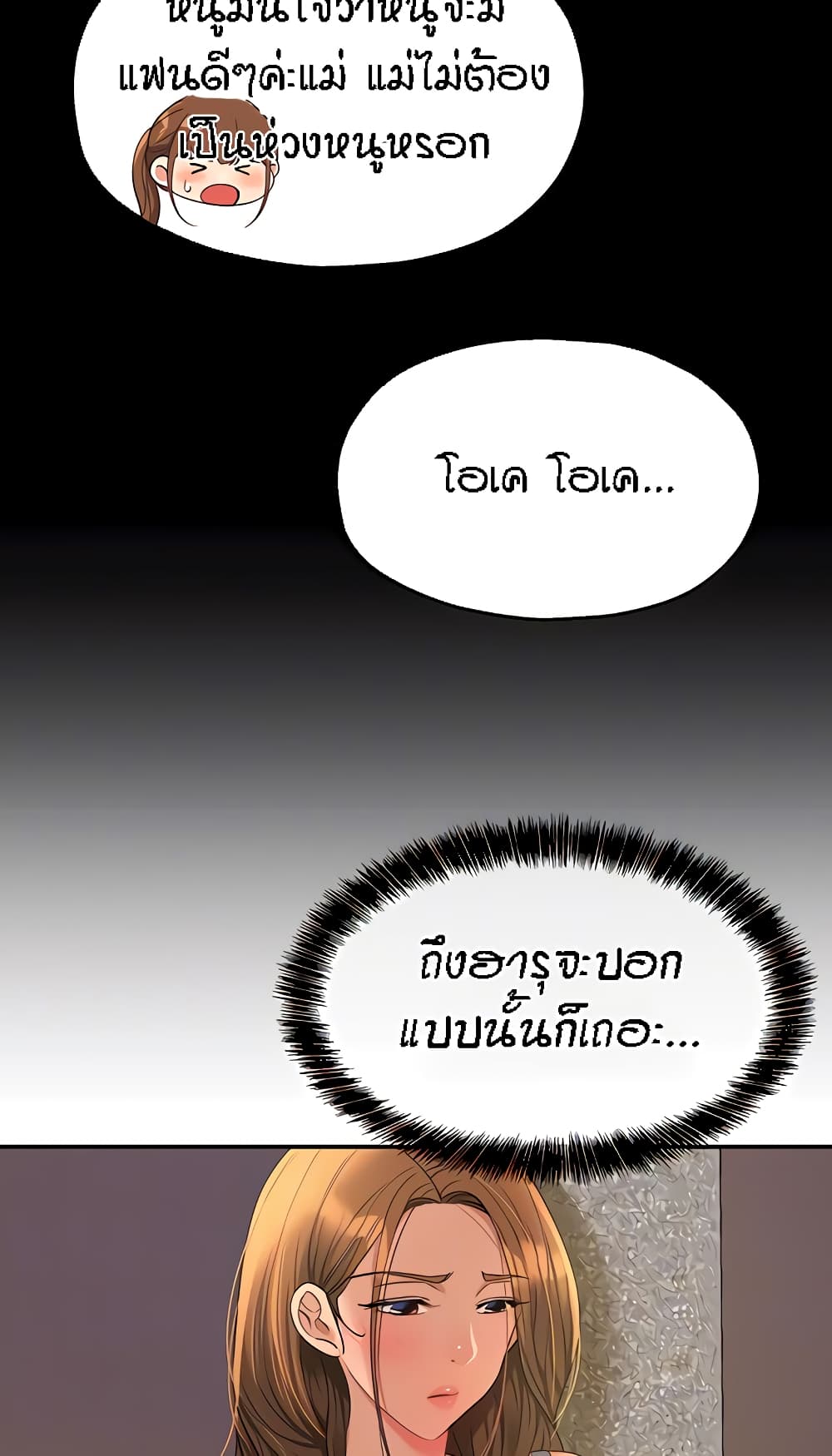 The Shop of Pleasure – The Shop of Pleasure – ตอนที่ 48 หน้า 16