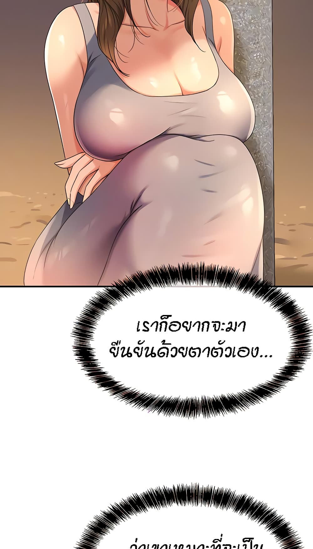 The Shop of Pleasure – The Shop of Pleasure – ตอนที่ 48 หน้า 17