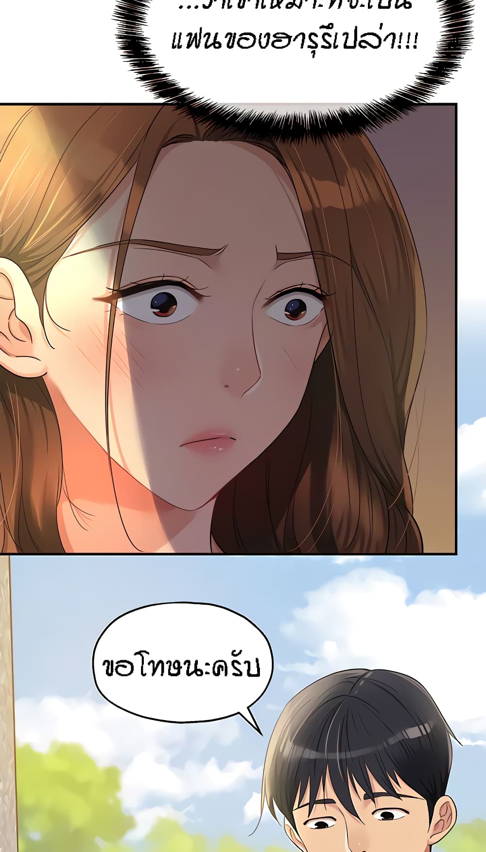 The Shop of Pleasure – The Shop of Pleasure – ตอนที่ 48 หน้า 18