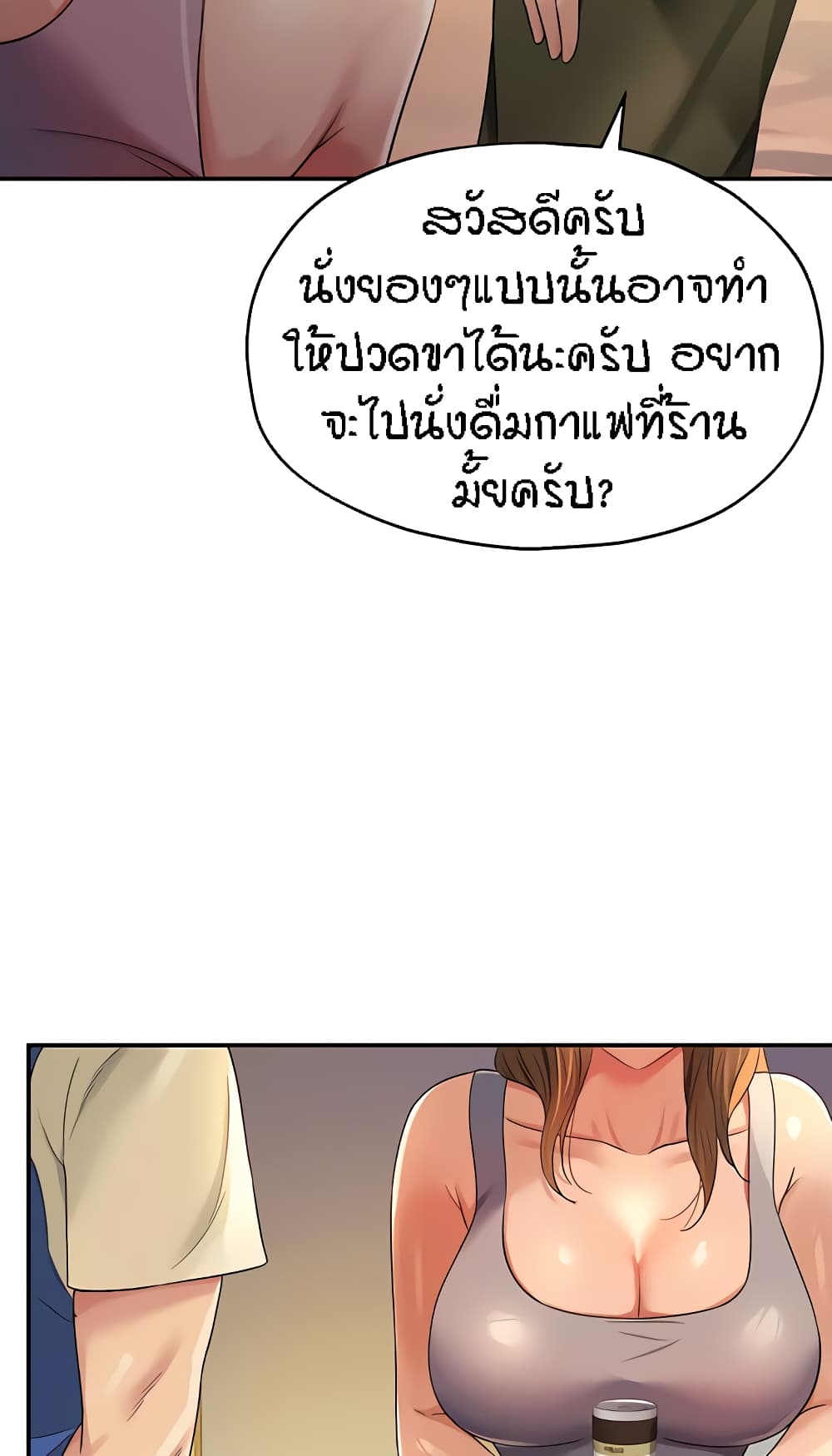 The Shop of Pleasure – The Shop of Pleasure – ตอนที่ 48 หน้า 20
