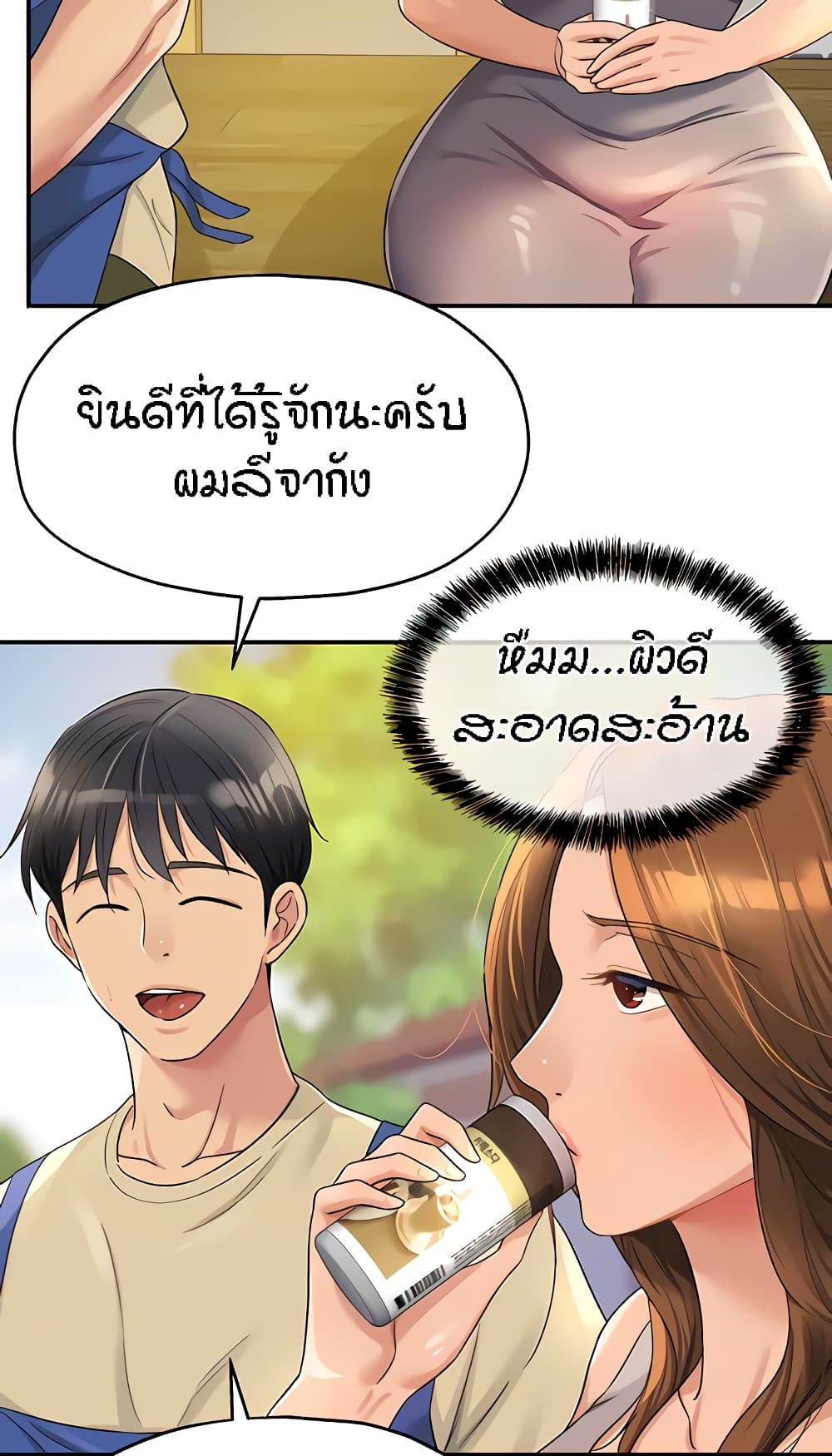 The Shop of Pleasure – The Shop of Pleasure – ตอนที่ 48 หน้า 21