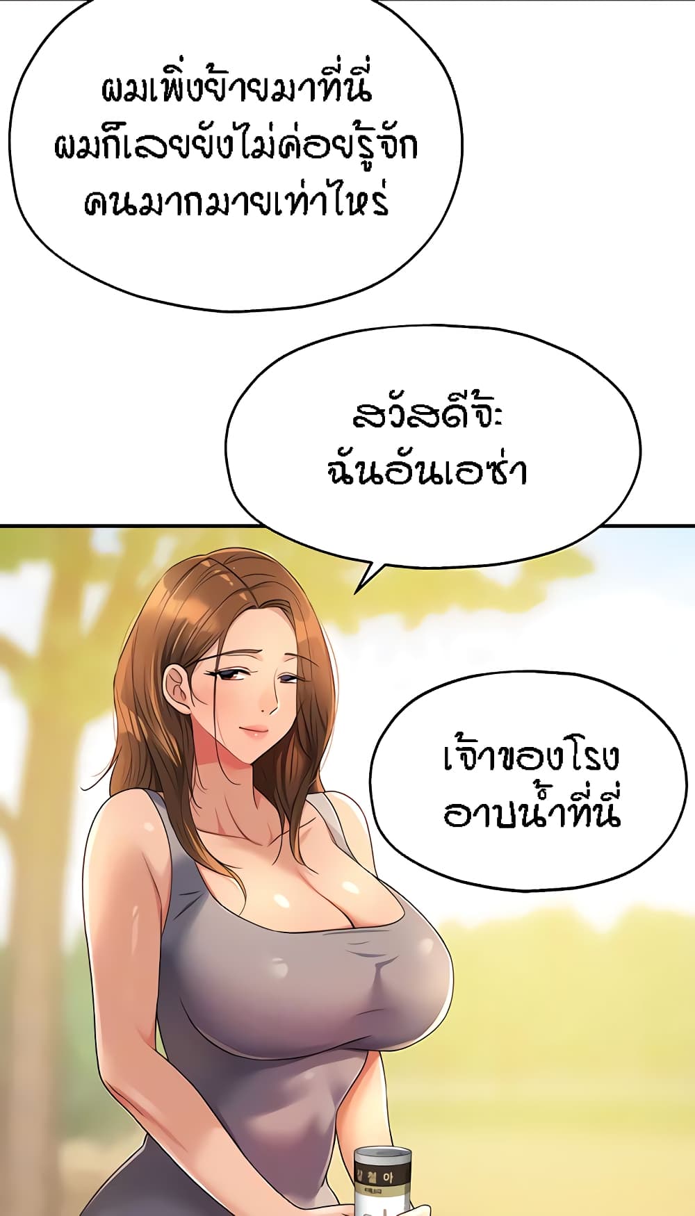 The Shop of Pleasure – The Shop of Pleasure – ตอนที่ 48 หน้า 22