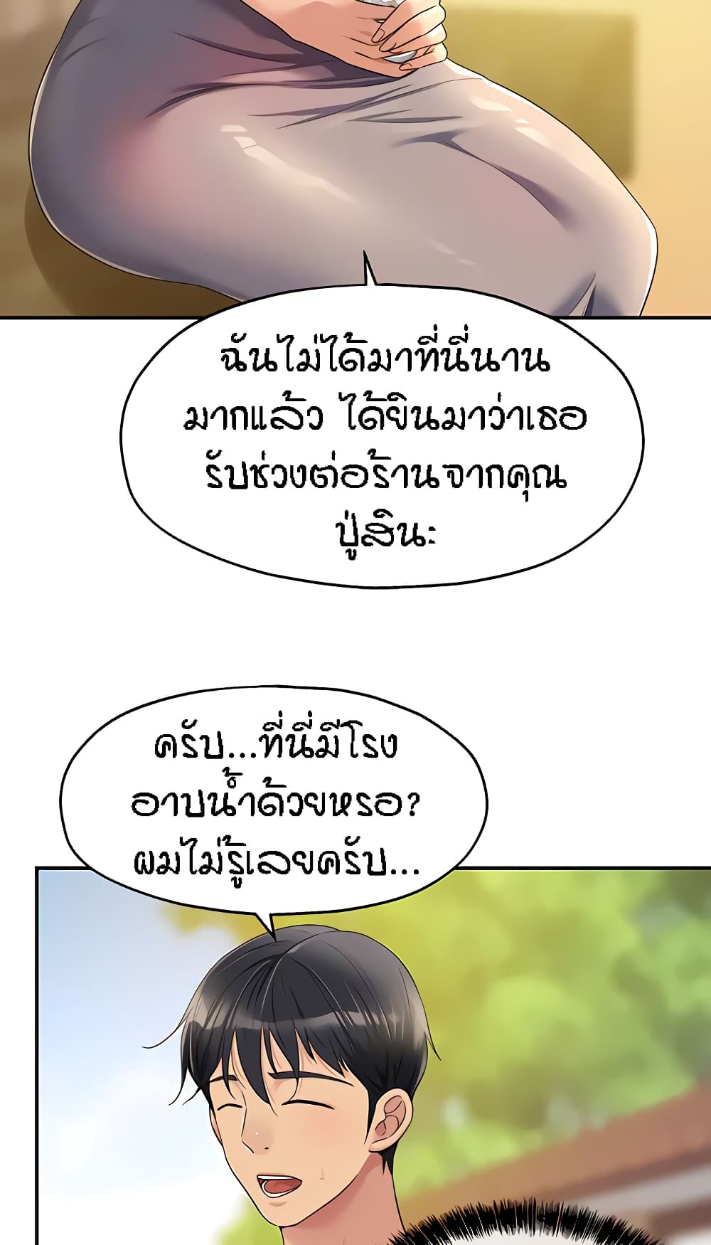 The Shop of Pleasure – The Shop of Pleasure – ตอนที่ 48 หน้า 23