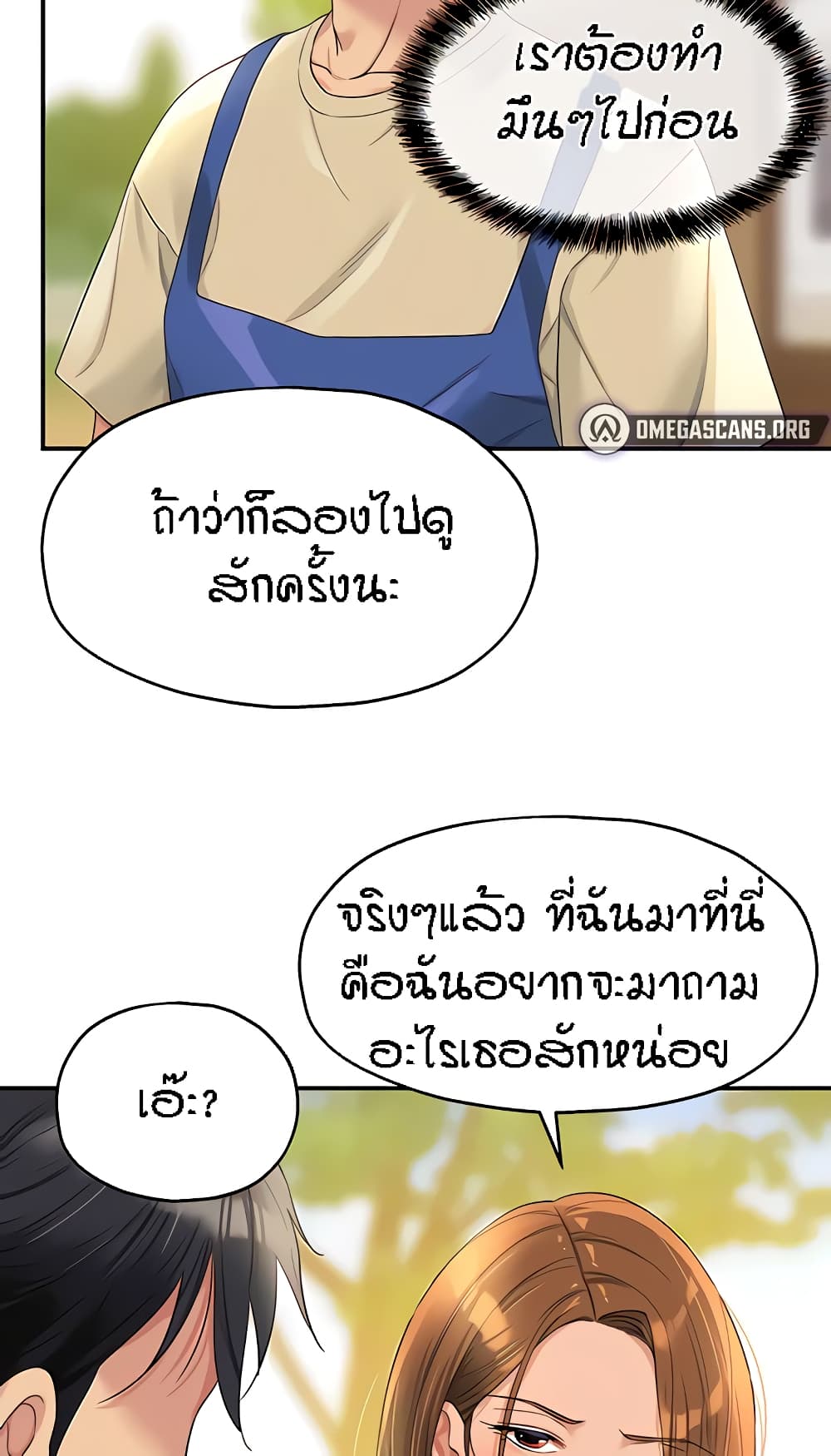 The Shop of Pleasure – The Shop of Pleasure – ตอนที่ 48 หน้า 24