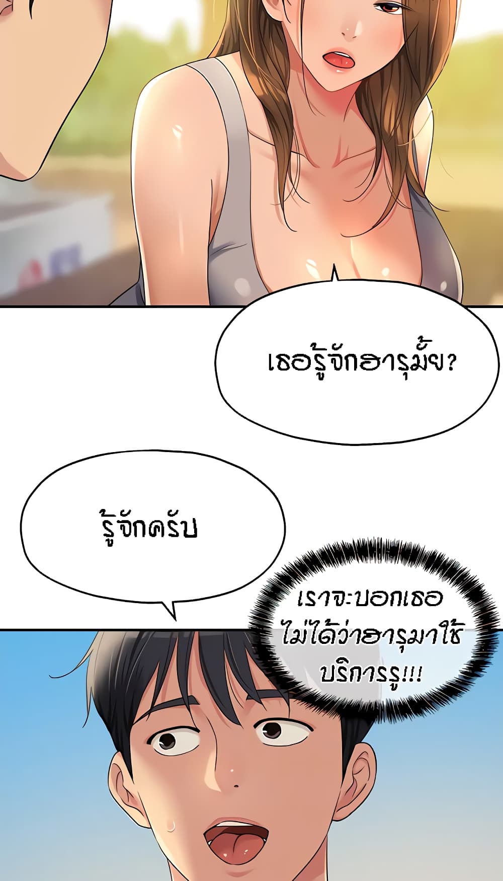 The Shop of Pleasure – The Shop of Pleasure – ตอนที่ 48 หน้า 25