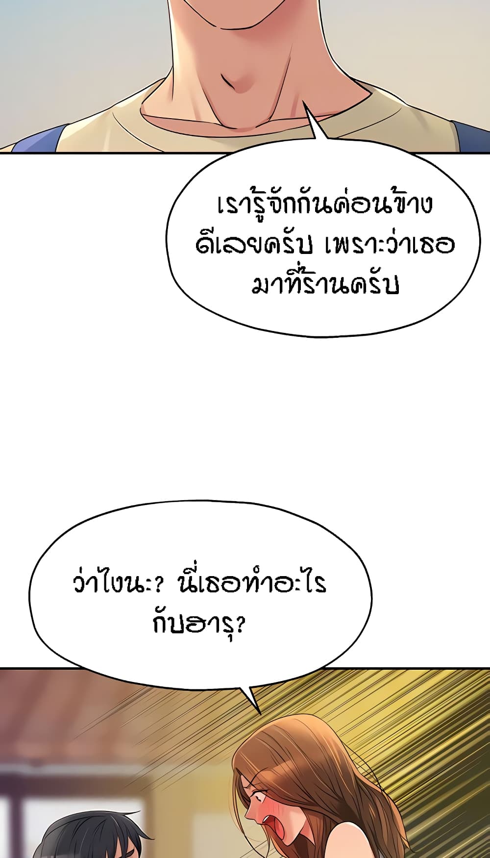 The Shop of Pleasure – The Shop of Pleasure – ตอนที่ 48 หน้า 26