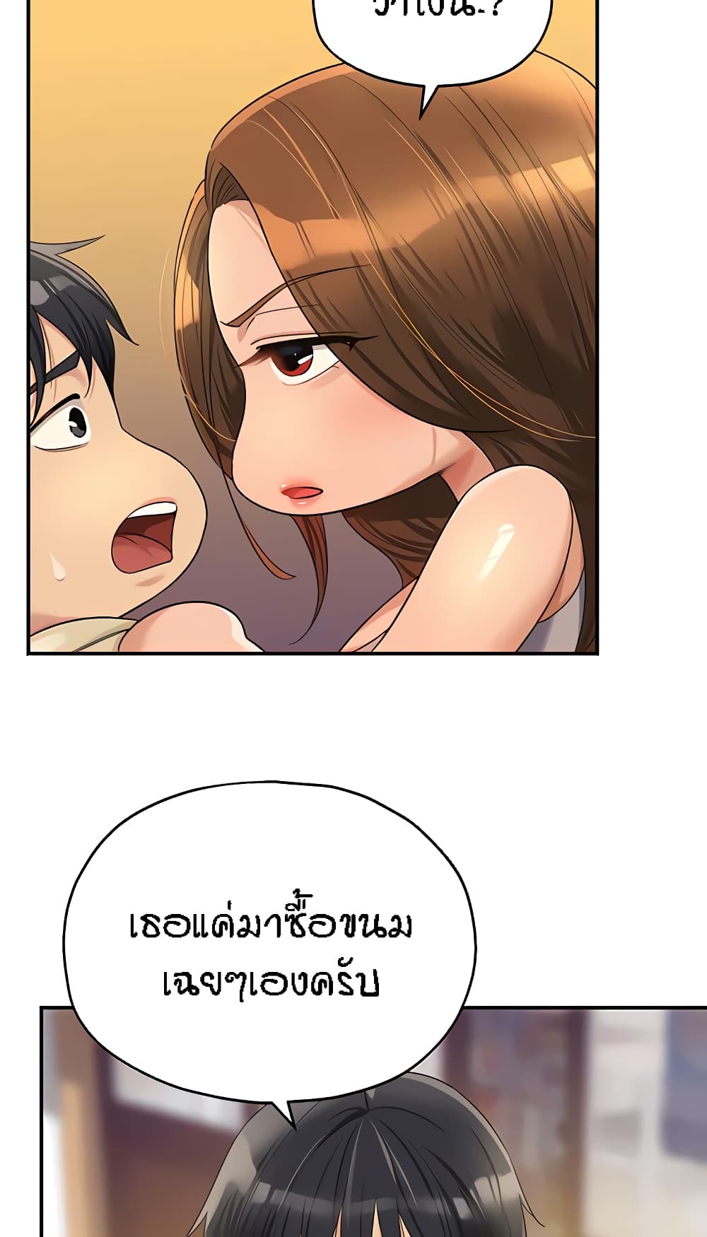 The Shop of Pleasure – The Shop of Pleasure – ตอนที่ 48 หน้า 28