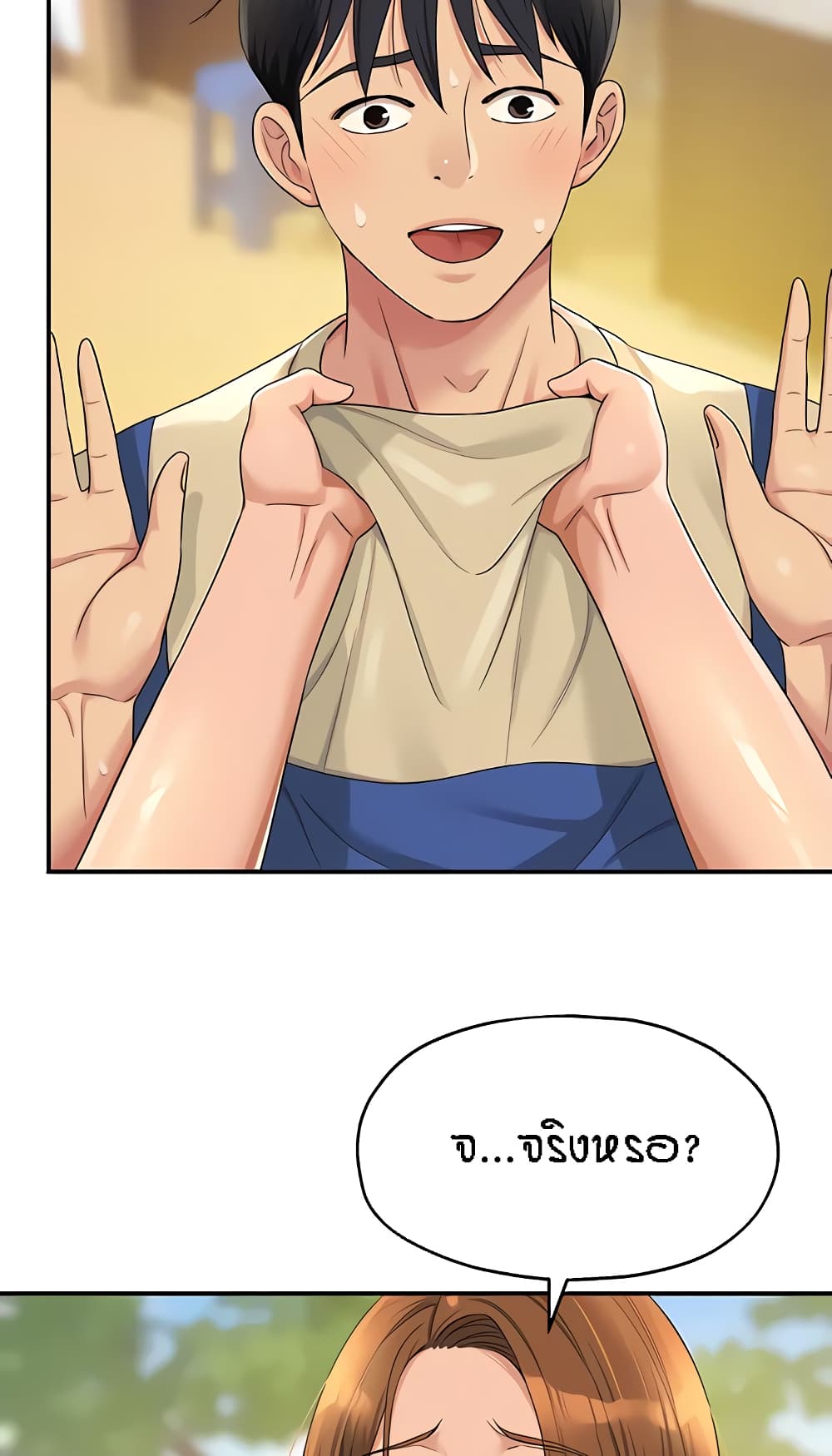 The Shop of Pleasure – The Shop of Pleasure – ตอนที่ 48 หน้า 29