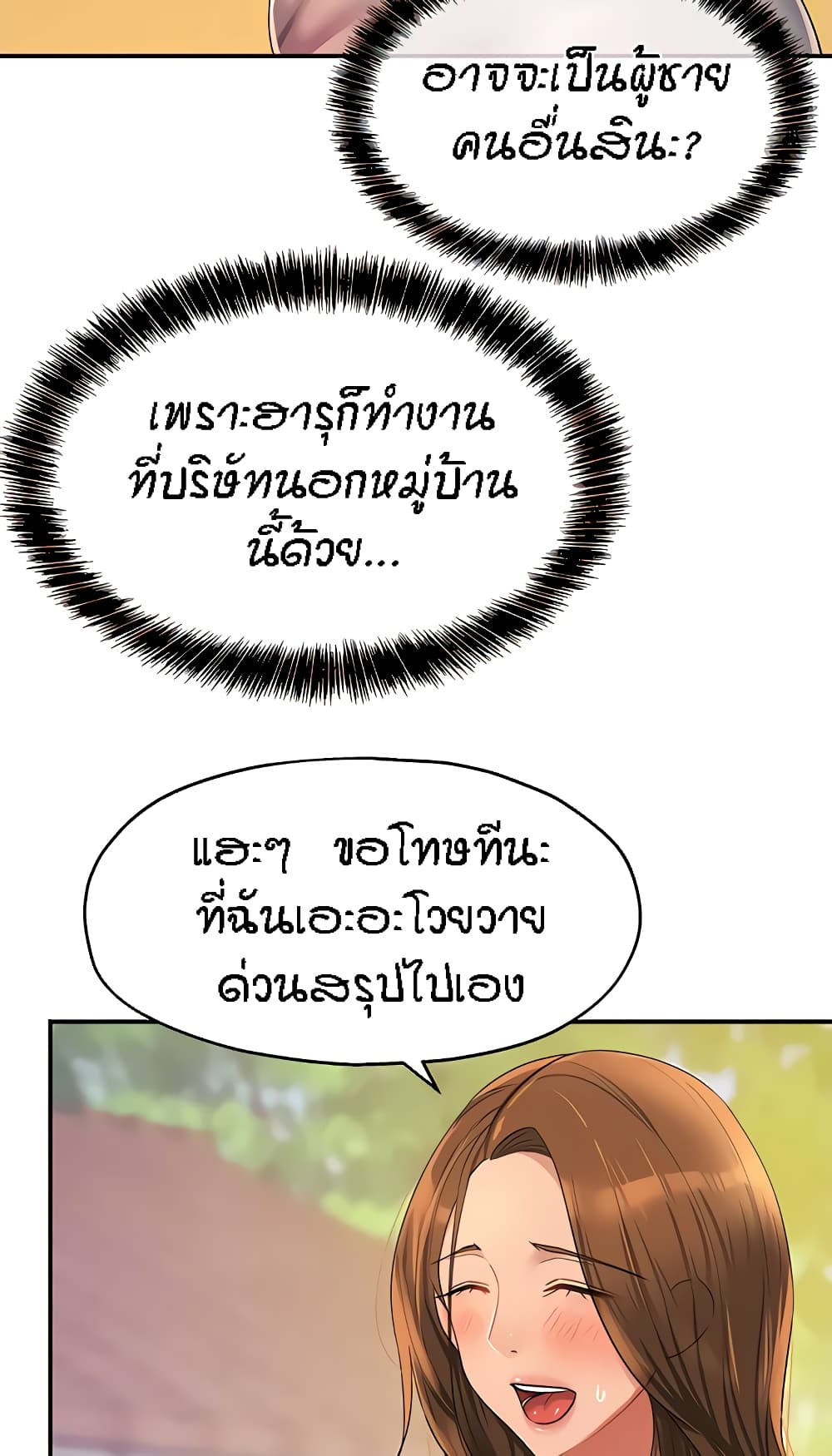 The Shop of Pleasure – The Shop of Pleasure – ตอนที่ 48 หน้า 32