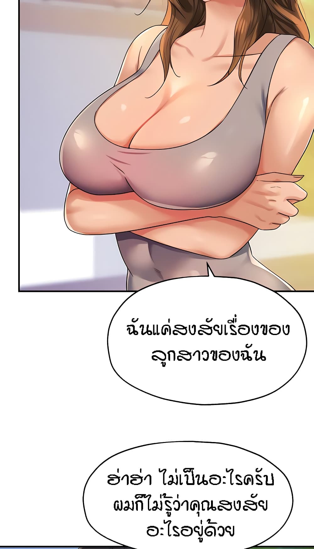The Shop of Pleasure – The Shop of Pleasure – ตอนที่ 48 หน้า 33