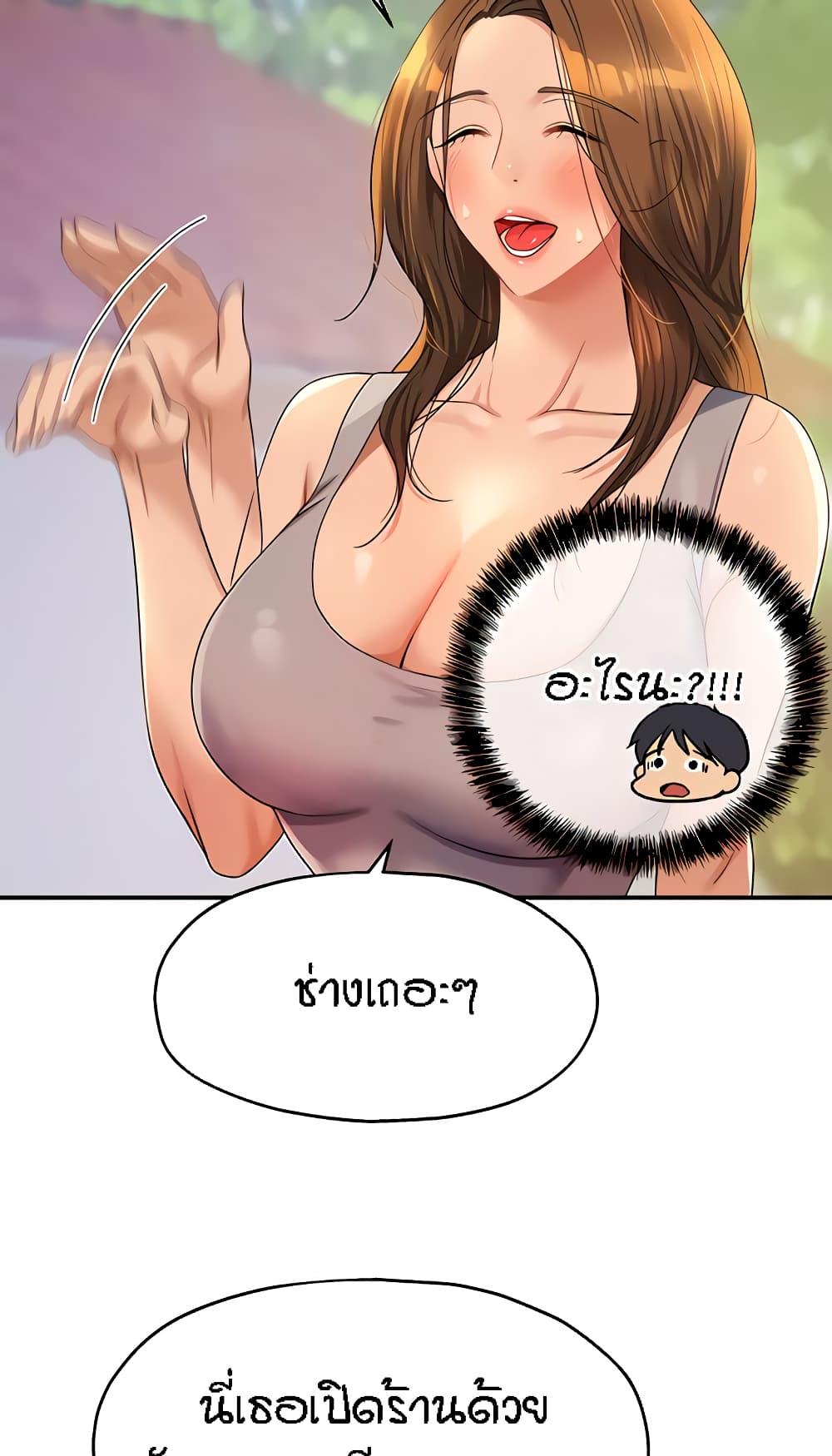 The Shop of Pleasure – The Shop of Pleasure – ตอนที่ 48 หน้า 35