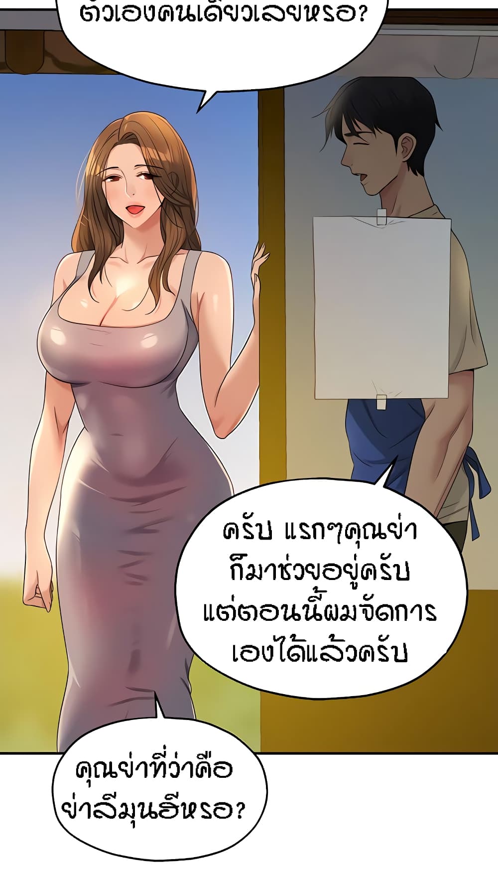 The Shop of Pleasure – The Shop of Pleasure – ตอนที่ 48 หน้า 36