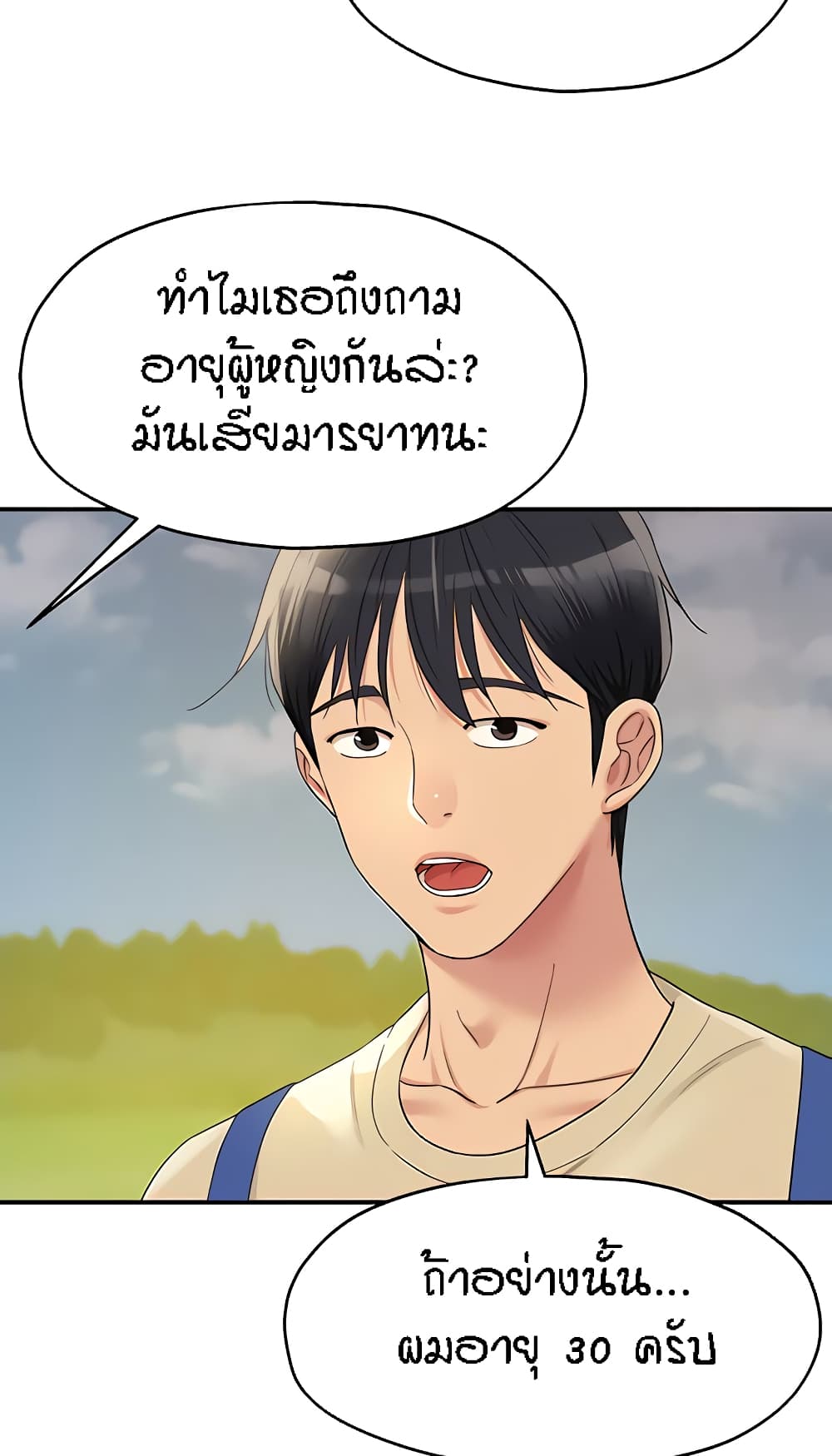The Shop of Pleasure – The Shop of Pleasure – ตอนที่ 48 หน้า 38