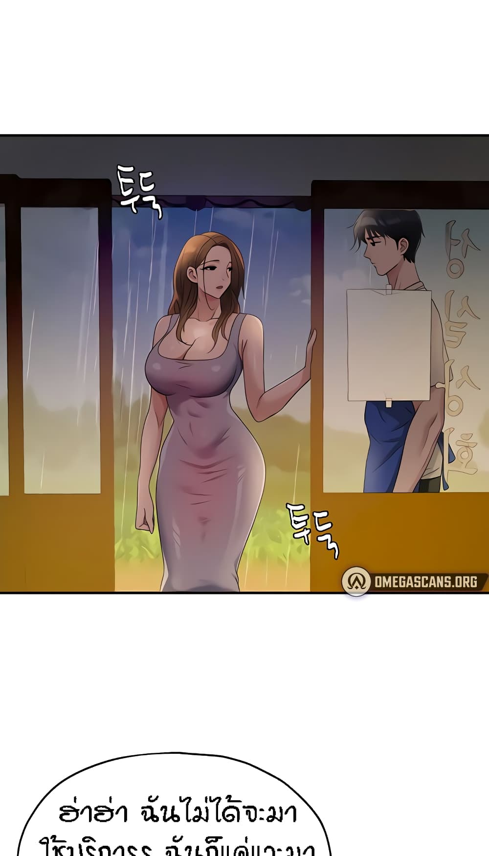 The Shop of Pleasure – The Shop of Pleasure – ตอนที่ 48 หน้า 42