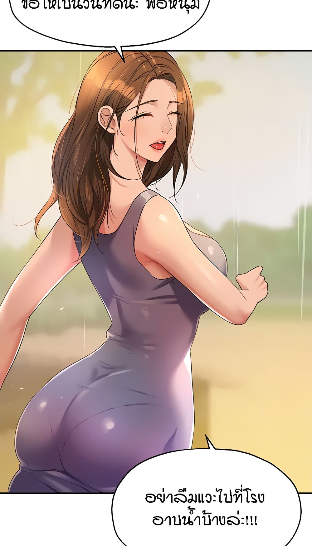 The Shop of Pleasure – The Shop of Pleasure – ตอนที่ 48 หน้า 44