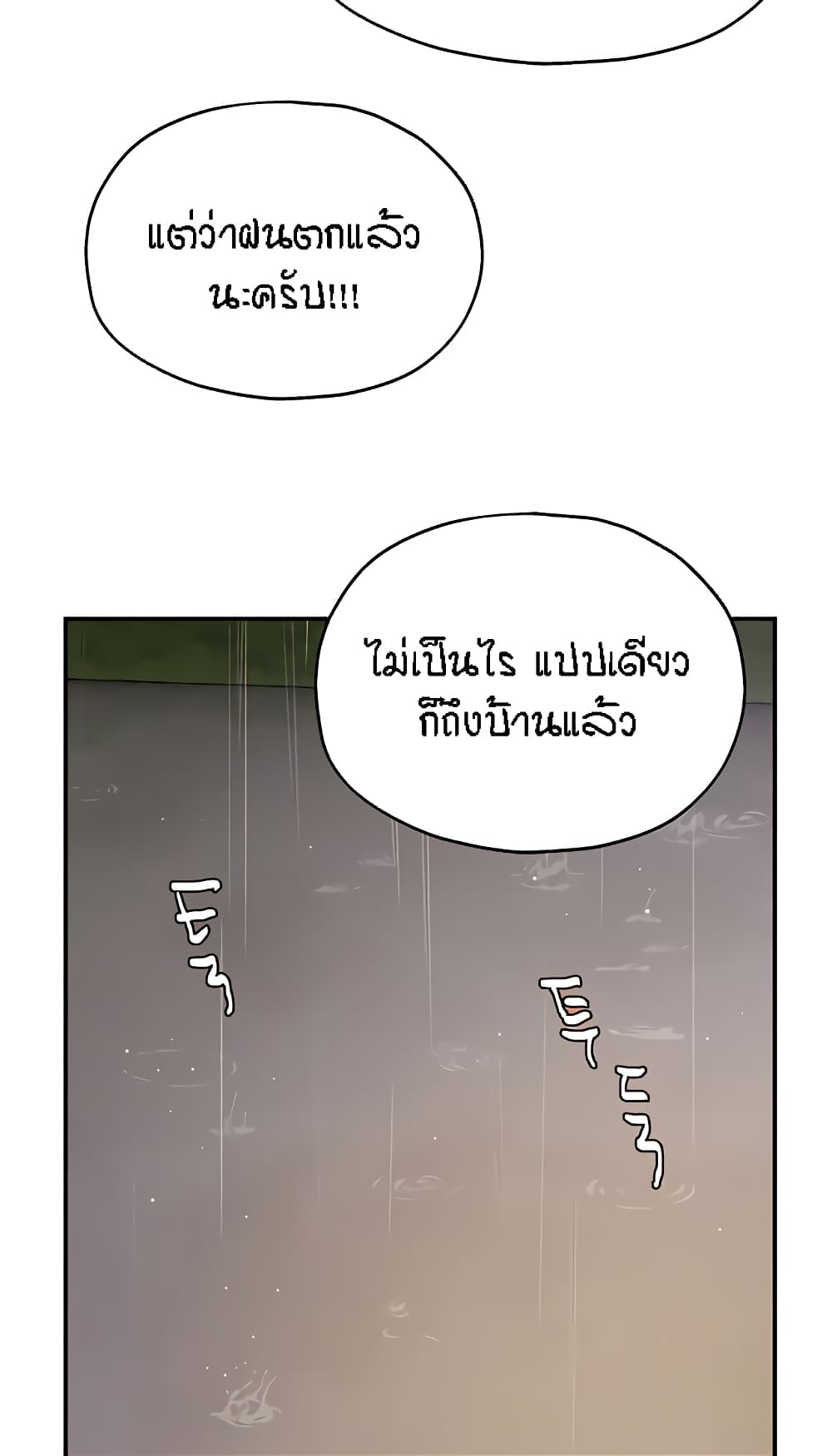 The Shop of Pleasure – The Shop of Pleasure – ตอนที่ 48 หน้า 45