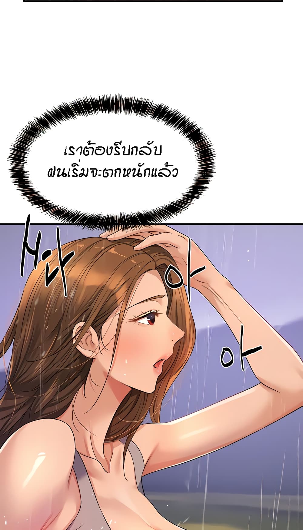 The Shop of Pleasure – The Shop of Pleasure – ตอนที่ 48 หน้า 46