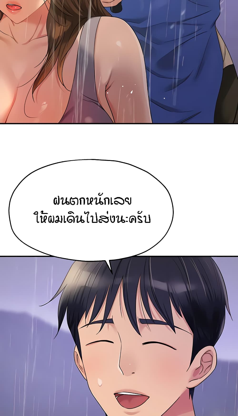 The Shop of Pleasure – The Shop of Pleasure – ตอนที่ 48 หน้า 49