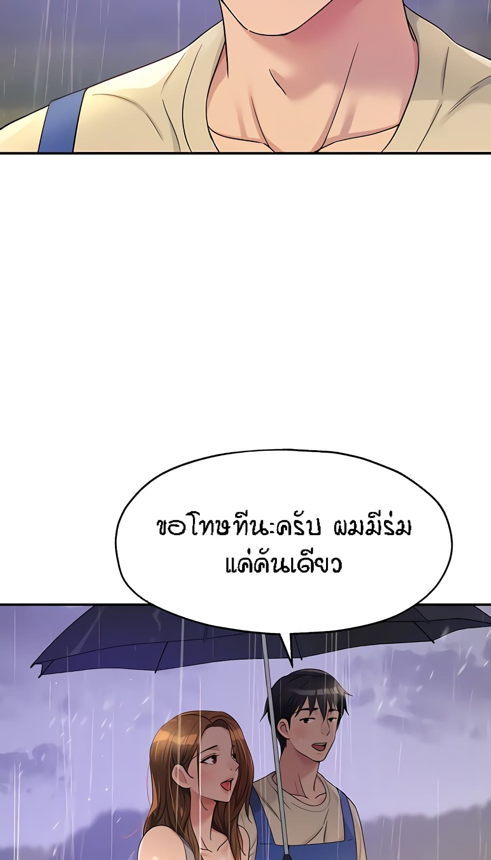 The Shop of Pleasure – The Shop of Pleasure – ตอนที่ 48 หน้า 50