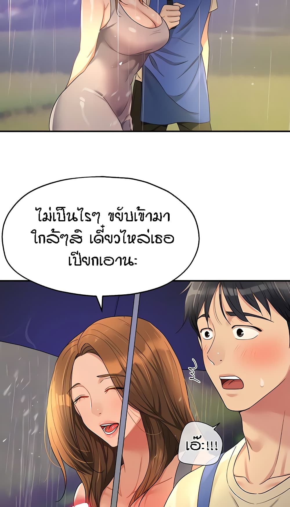 The Shop of Pleasure – The Shop of Pleasure – ตอนที่ 48 หน้า 51