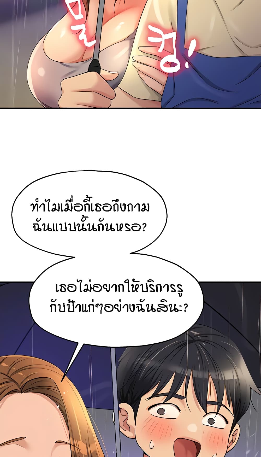 The Shop of Pleasure – The Shop of Pleasure – ตอนที่ 48 หน้า 52