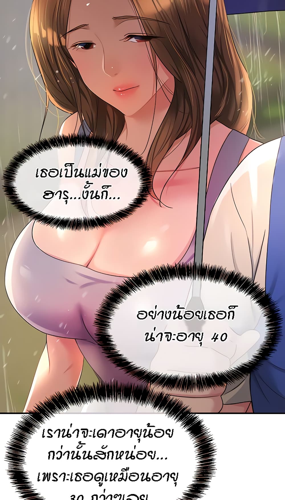 The Shop of Pleasure – The Shop of Pleasure – ตอนที่ 48 หน้า 54