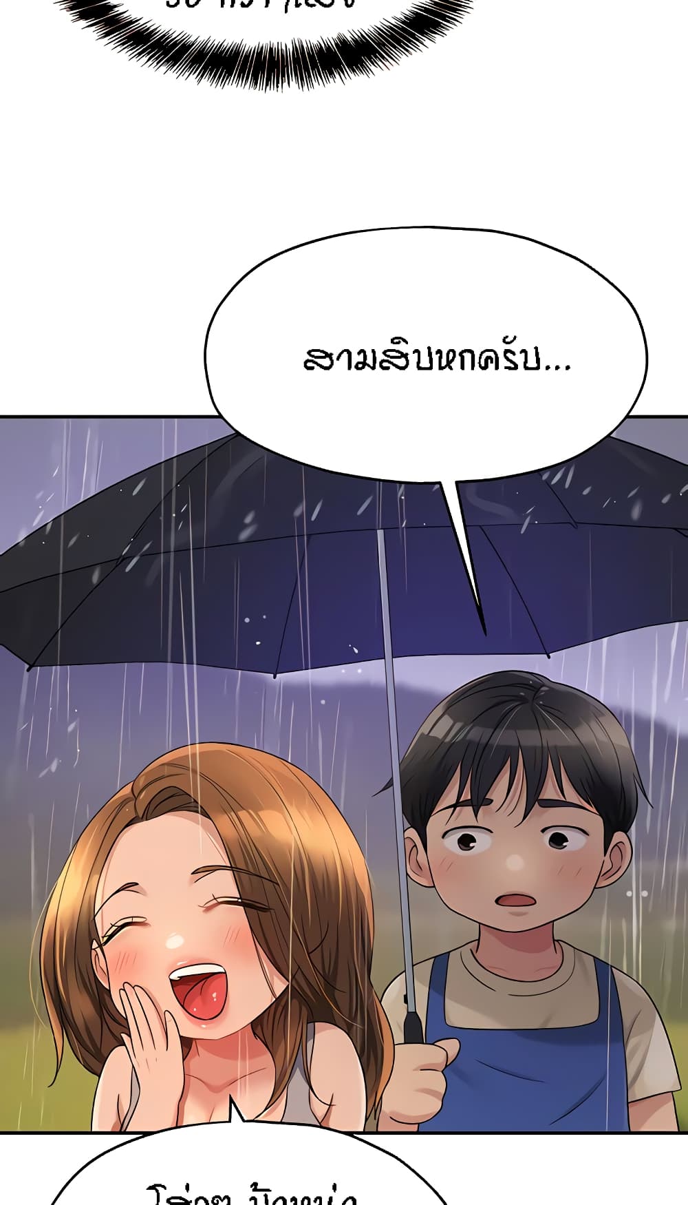 The Shop of Pleasure – The Shop of Pleasure – ตอนที่ 48 หน้า 55