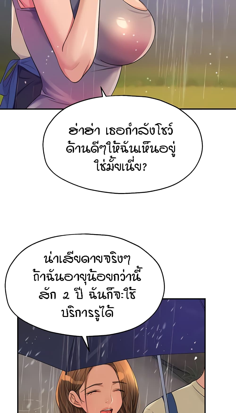 The Shop of Pleasure – The Shop of Pleasure – ตอนที่ 48 หน้า 57