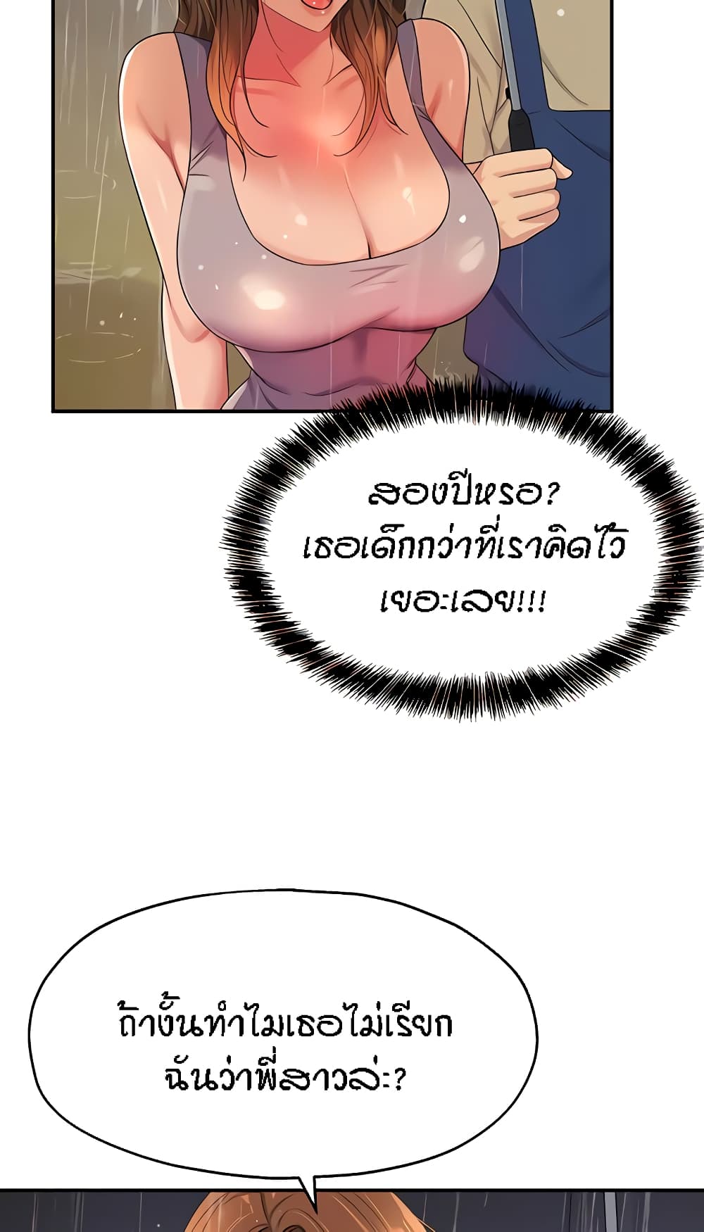 The Shop of Pleasure – The Shop of Pleasure – ตอนที่ 48 หน้า 58