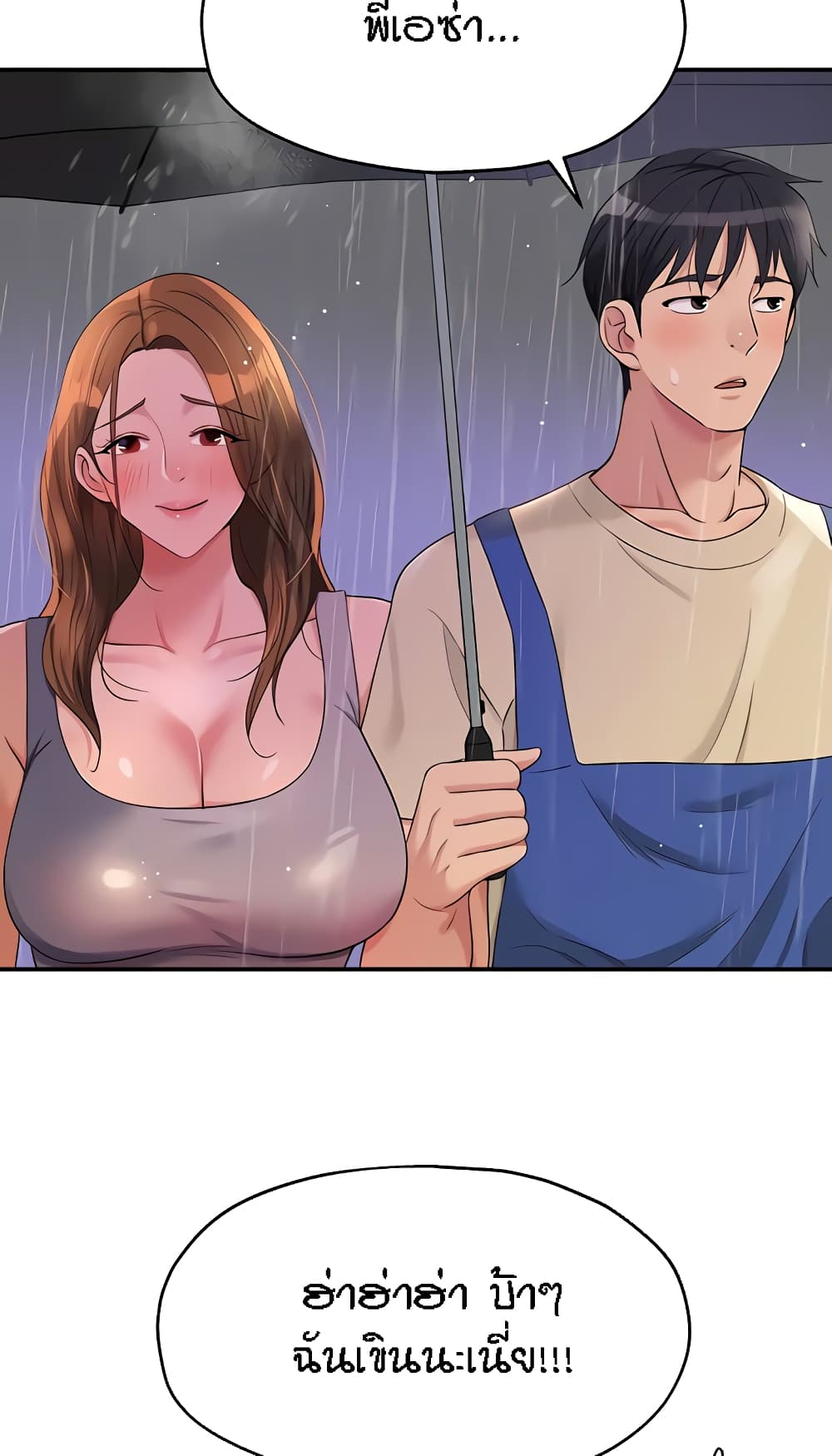 The Shop of Pleasure – The Shop of Pleasure – ตอนที่ 48 หน้า 61