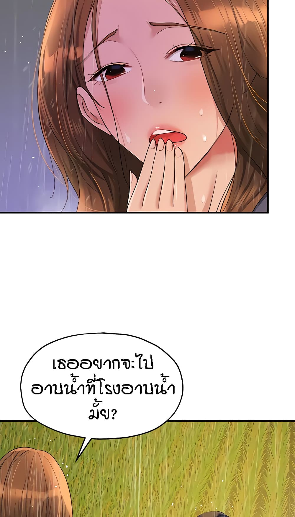The Shop of Pleasure – The Shop of Pleasure – ตอนที่ 48 หน้า 67