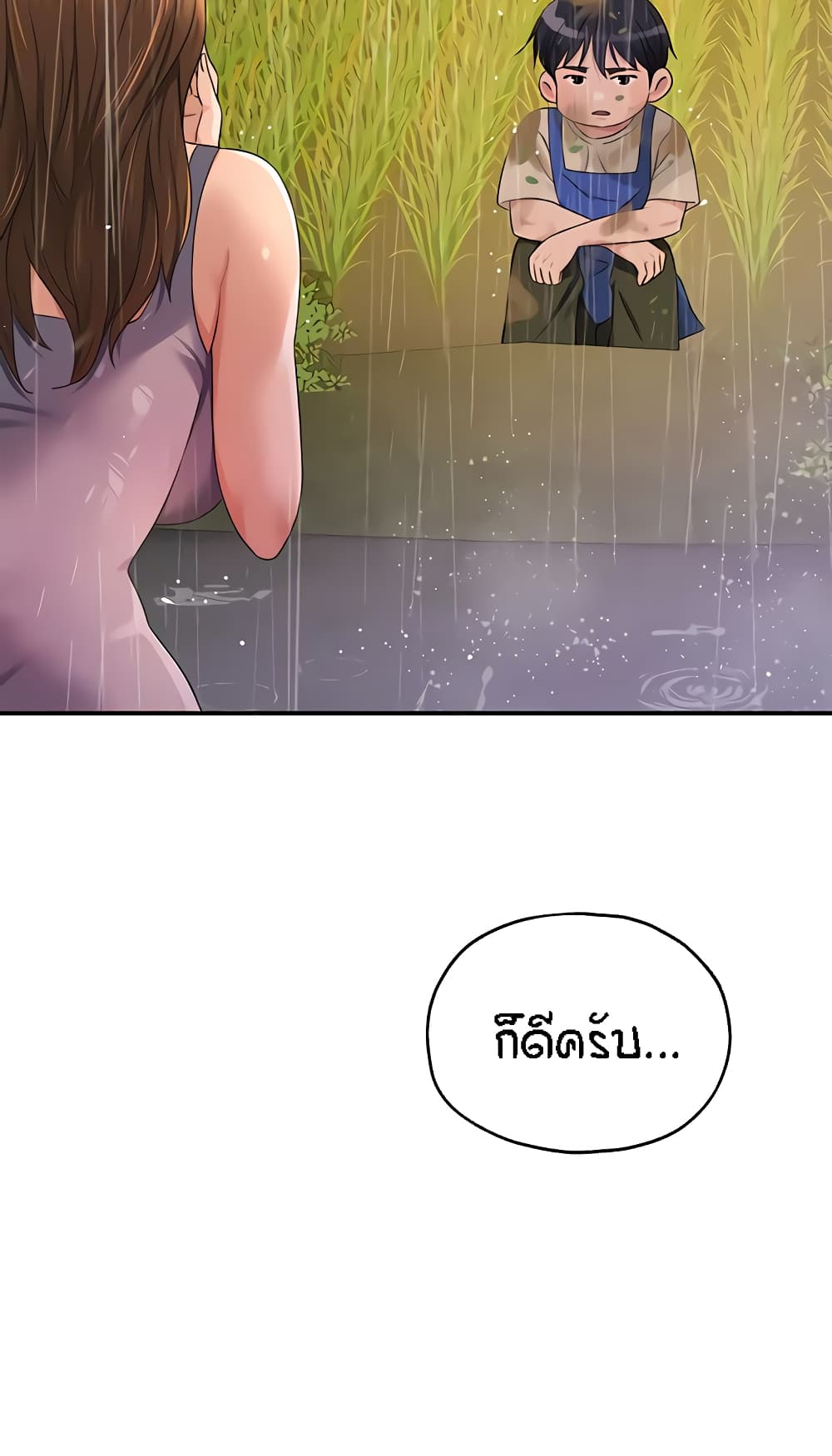 The Shop of Pleasure – The Shop of Pleasure – ตอนที่ 48 หน้า 68