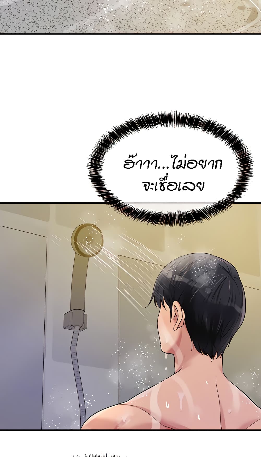 The Shop of Pleasure – The Shop of Pleasure – ตอนที่ 48 หน้า 71