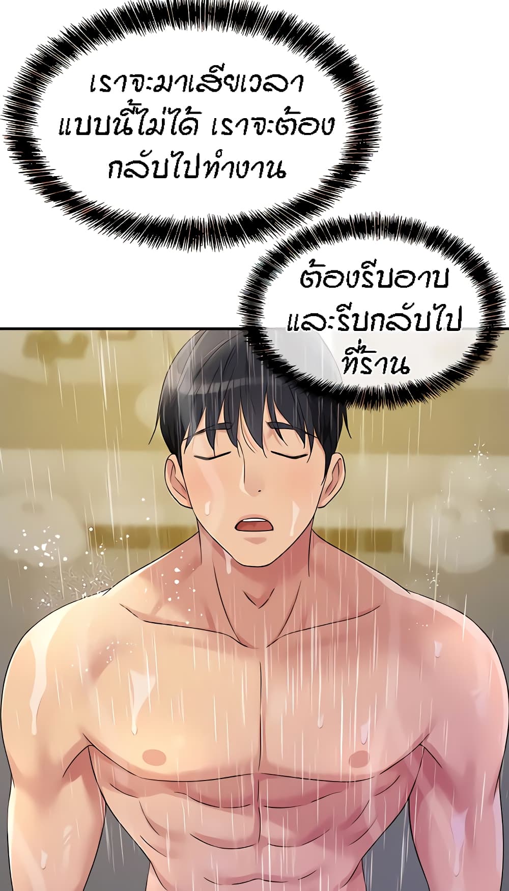 The Shop of Pleasure – The Shop of Pleasure – ตอนที่ 48 หน้า 72