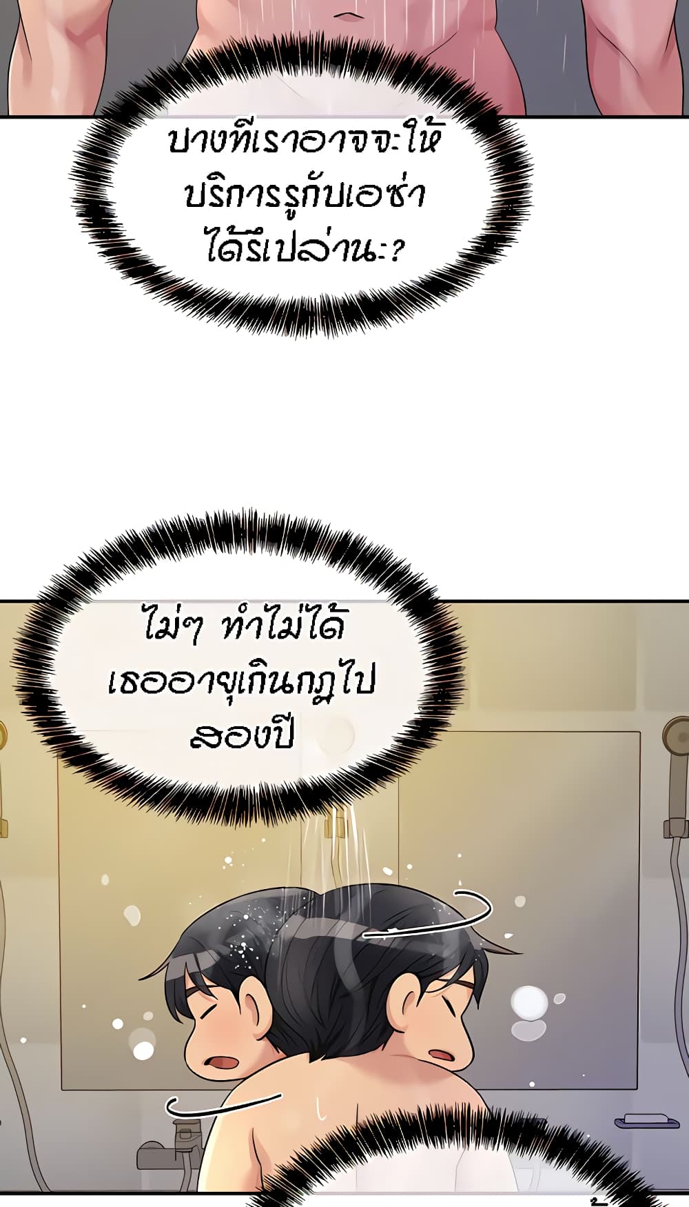 The Shop of Pleasure – The Shop of Pleasure – ตอนที่ 48 หน้า 73
