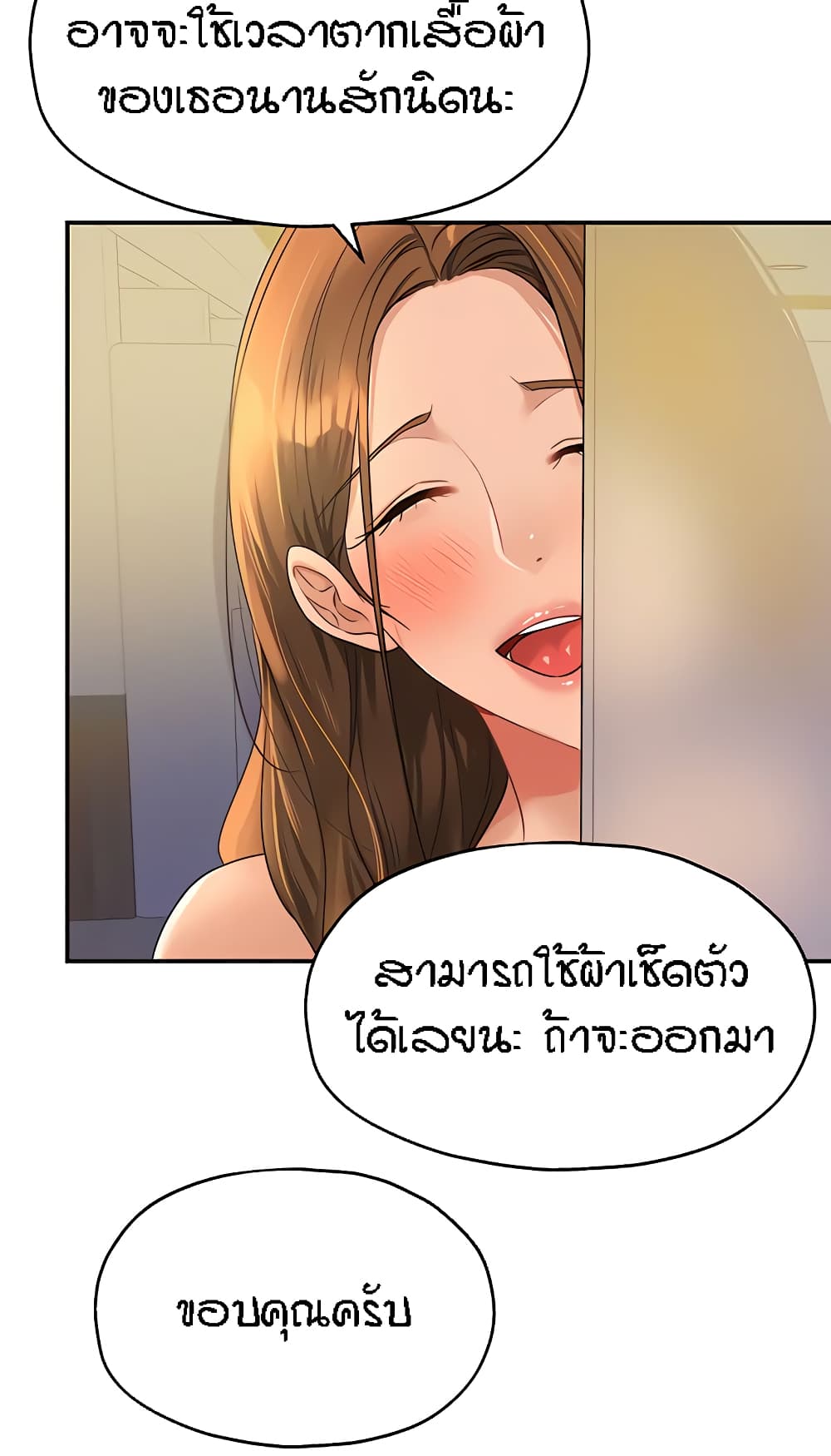 The Shop of Pleasure – The Shop of Pleasure – ตอนที่ 48 หน้า 76