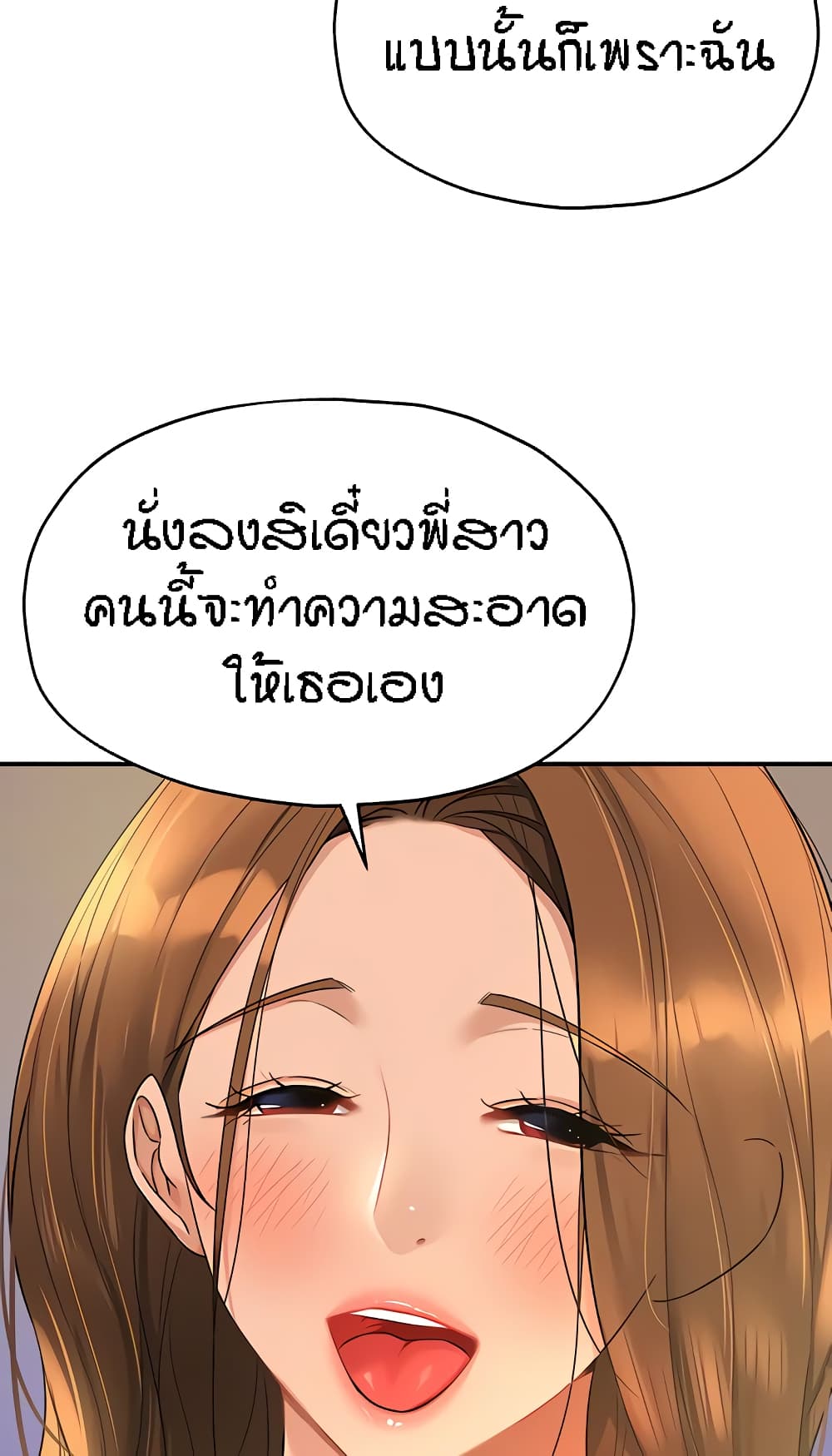 The Shop of Pleasure – The Shop of Pleasure – ตอนที่ 48 หน้า 80