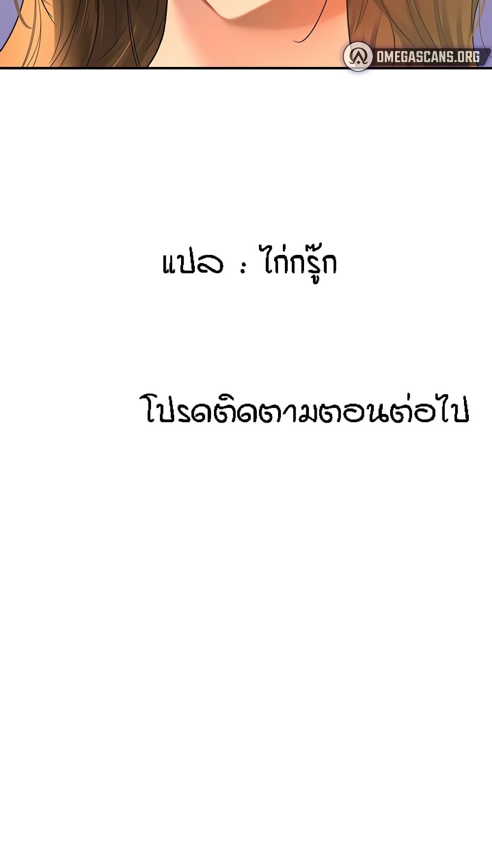 The Shop of Pleasure – The Shop of Pleasure – ตอนที่ 48 หน้า 81
