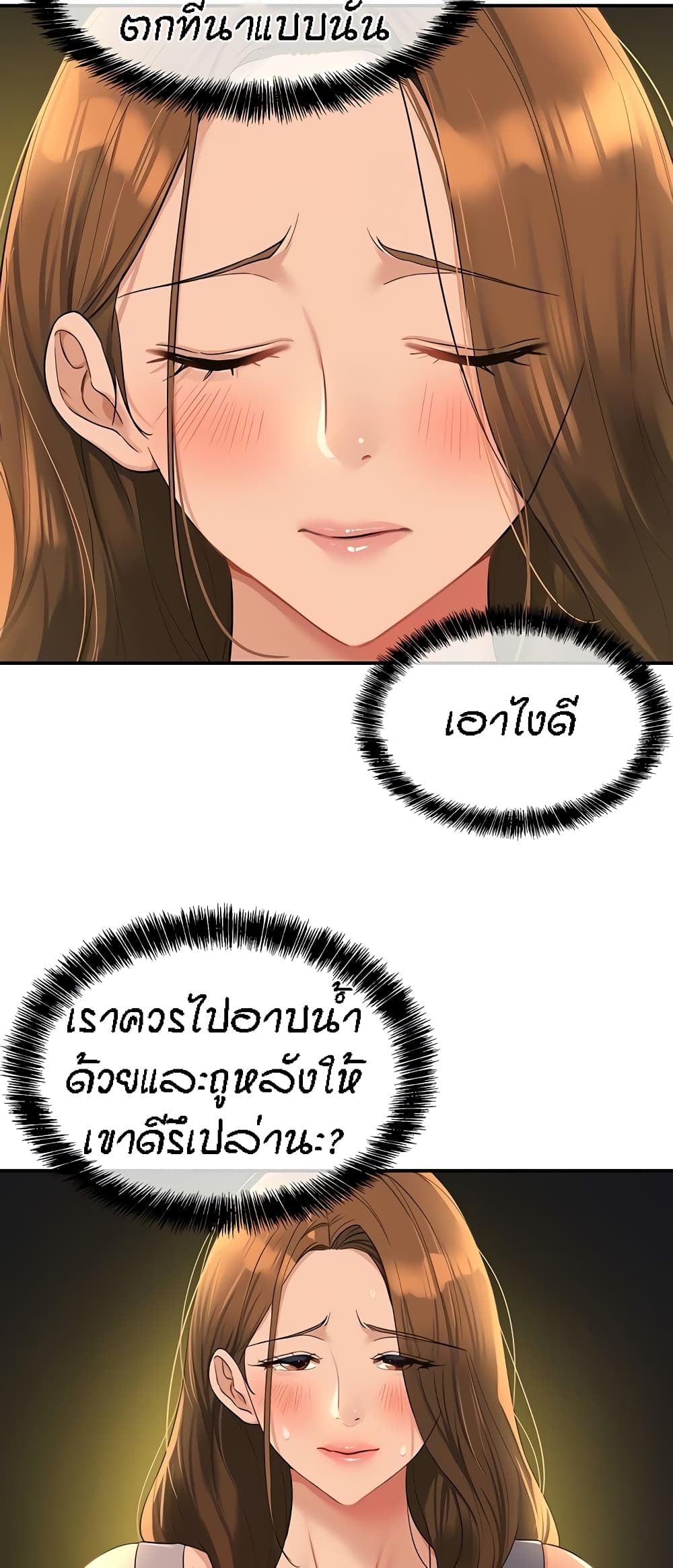 The Shop of Pleasure – The Shop of Pleasure – ตอนที่ 49 หน้า 3