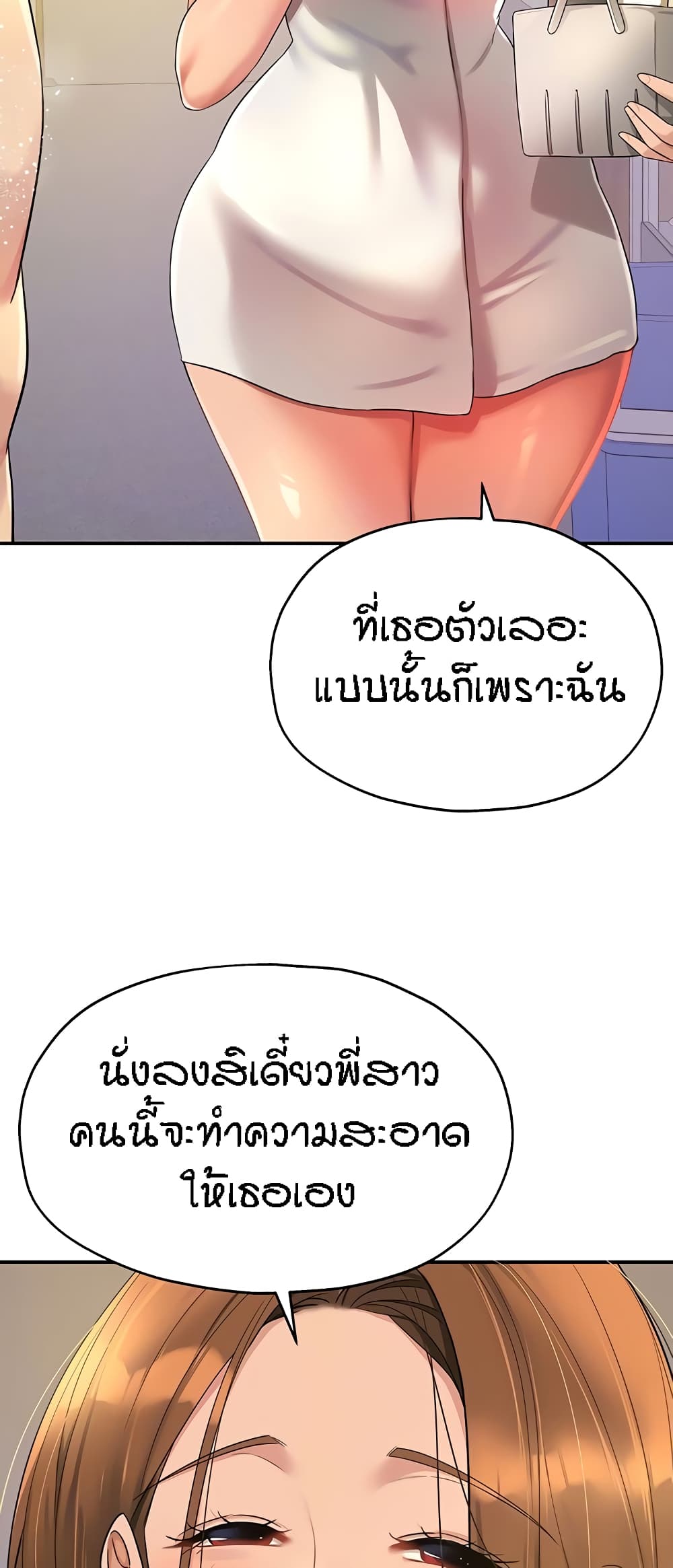 The Shop of Pleasure – The Shop of Pleasure – ตอนที่ 49 หน้า 6