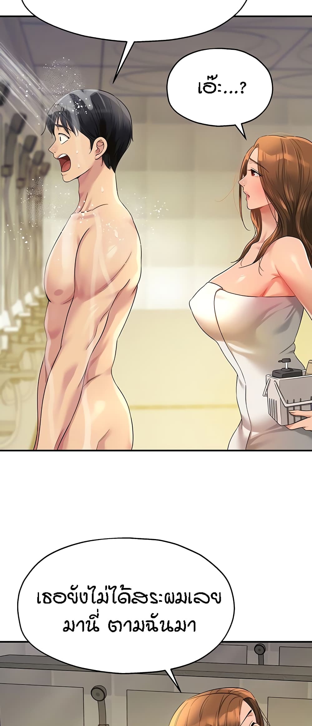 The Shop of Pleasure – The Shop of Pleasure – ตอนที่ 49 หน้า 8