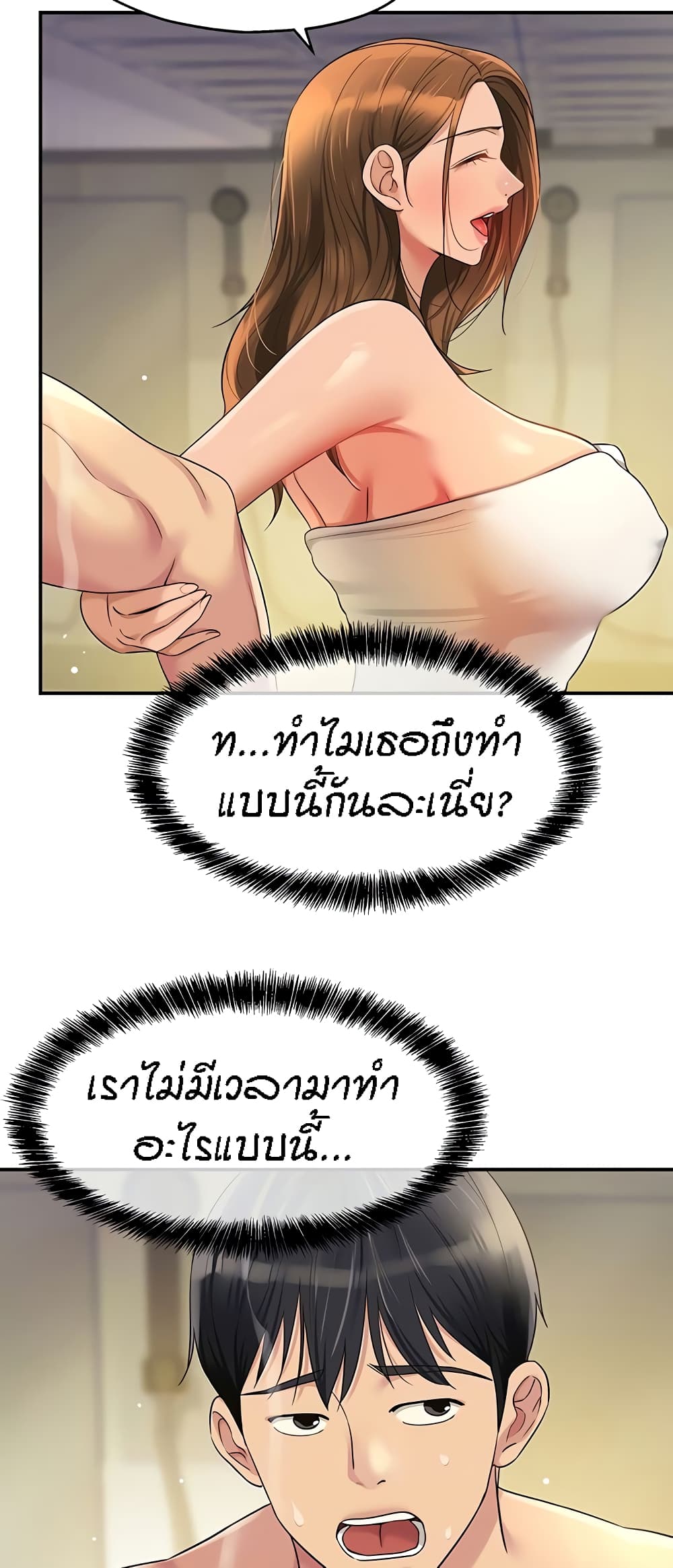 The Shop of Pleasure – The Shop of Pleasure – ตอนที่ 49 หน้า 10