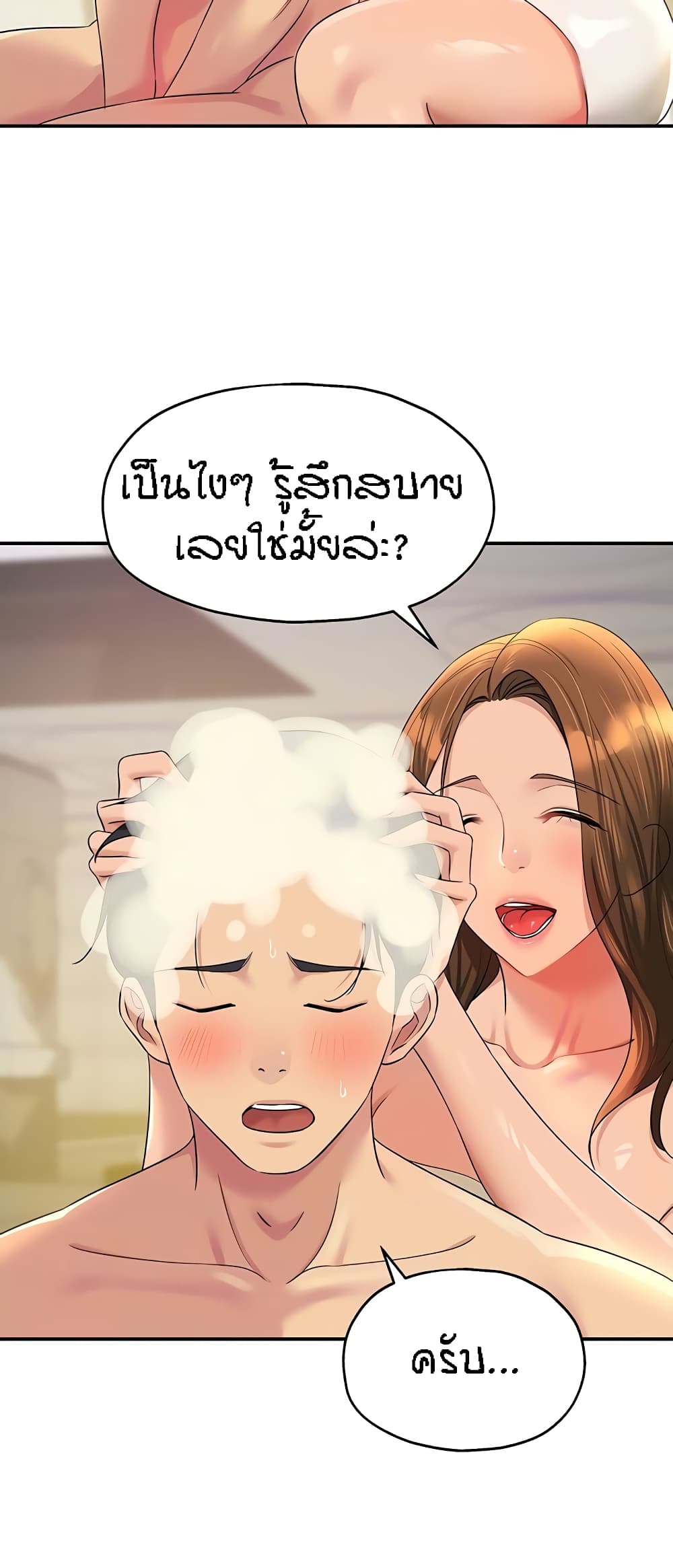 The Shop of Pleasure – The Shop of Pleasure – ตอนที่ 49 หน้า 12