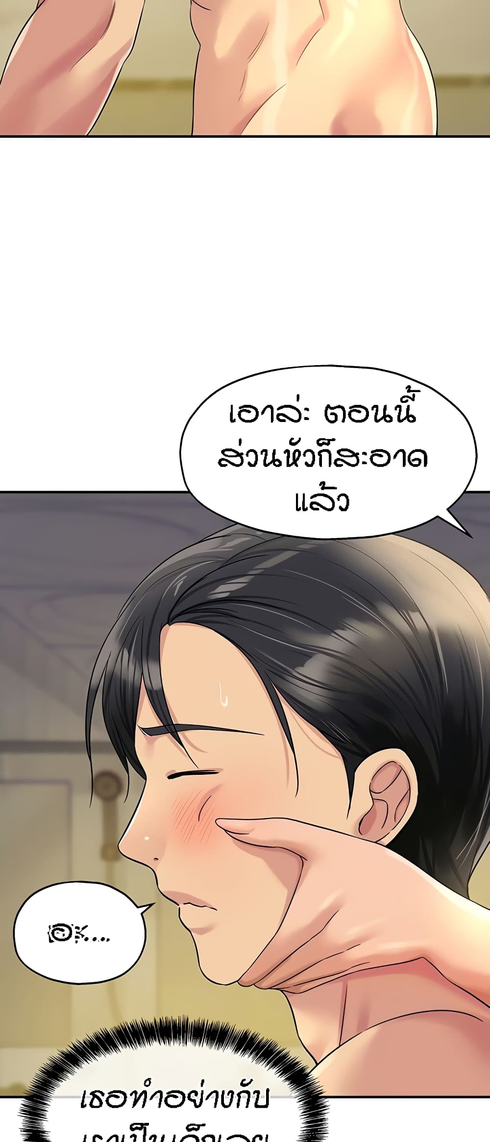 The Shop of Pleasure – The Shop of Pleasure – ตอนที่ 49 หน้า 14