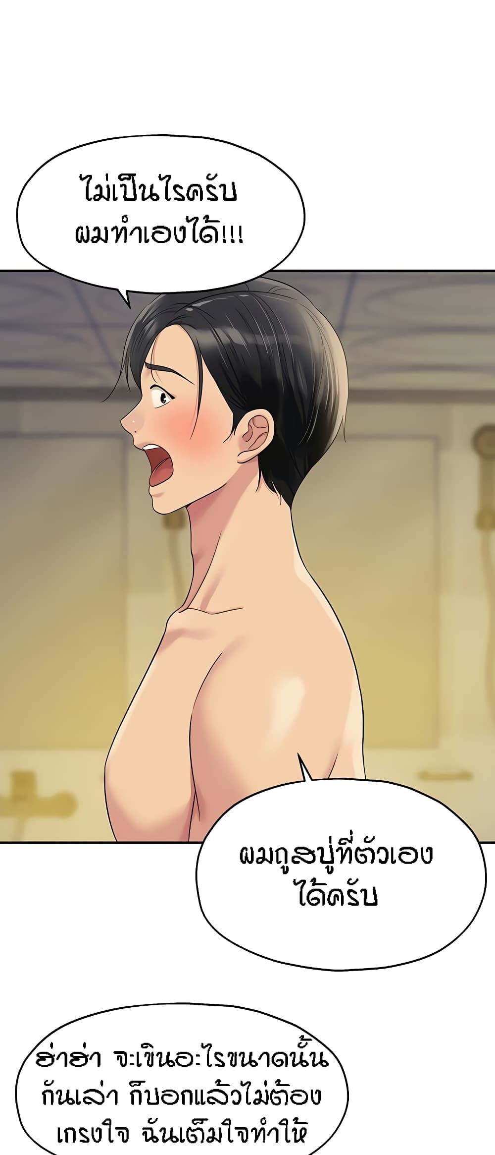 The Shop of Pleasure – The Shop of Pleasure – ตอนที่ 49 หน้า 17