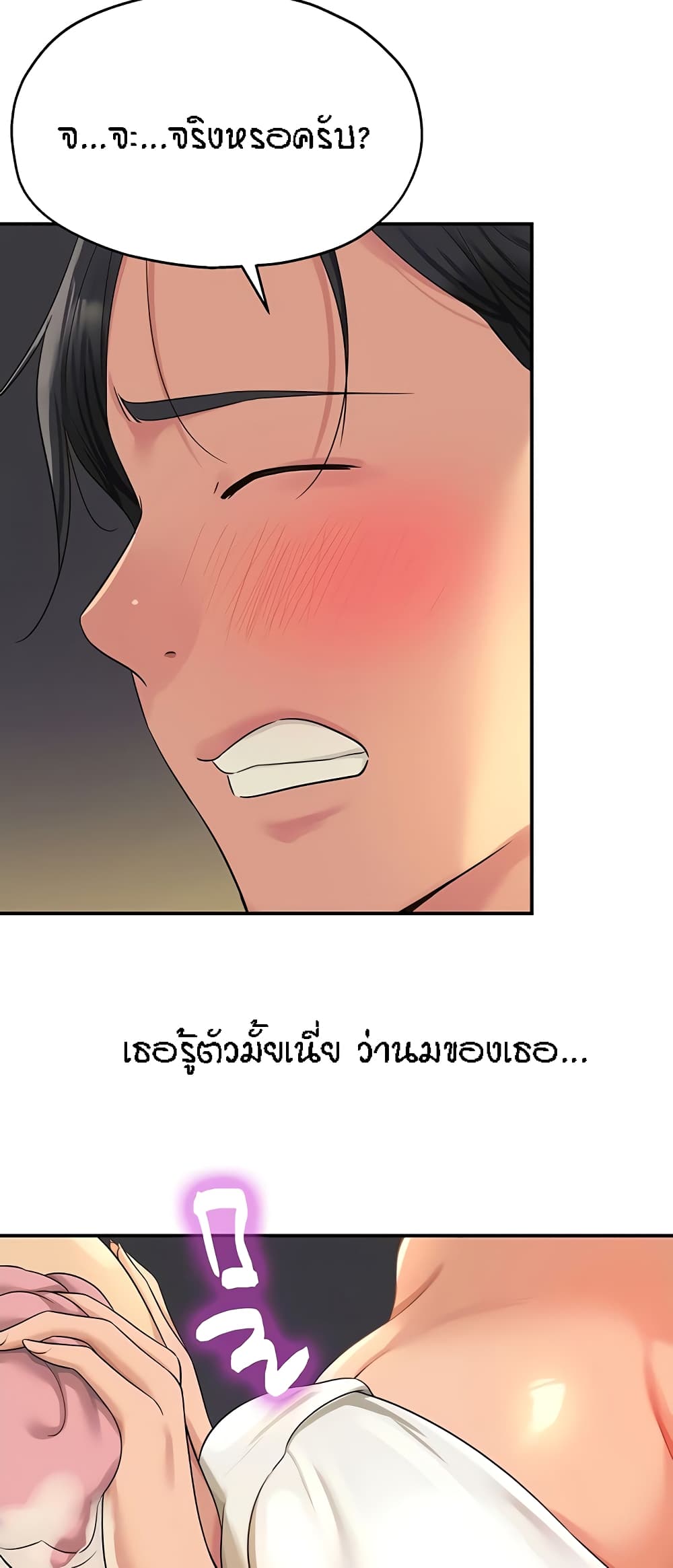 The Shop of Pleasure – The Shop of Pleasure – ตอนที่ 49 หน้า 20