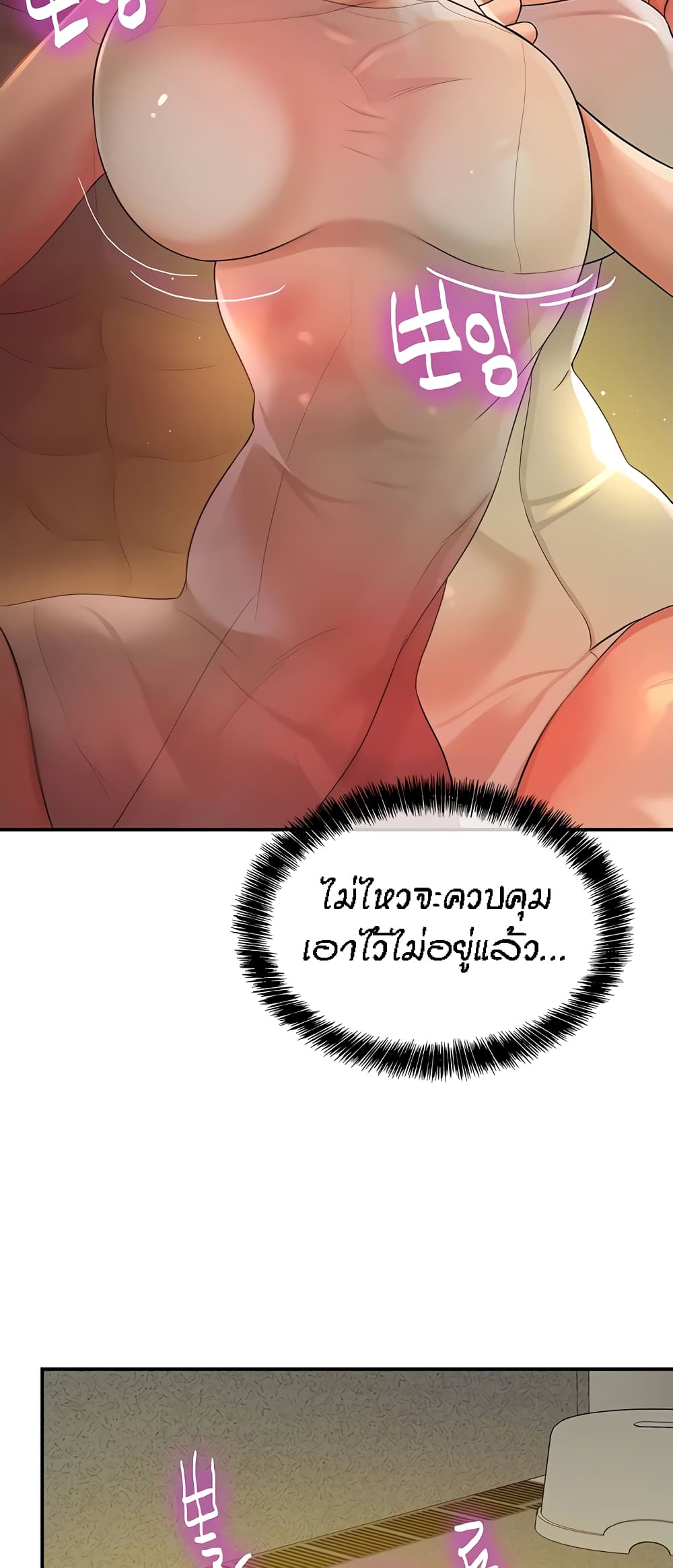 The Shop of Pleasure – The Shop of Pleasure – ตอนที่ 49 หน้า 22
