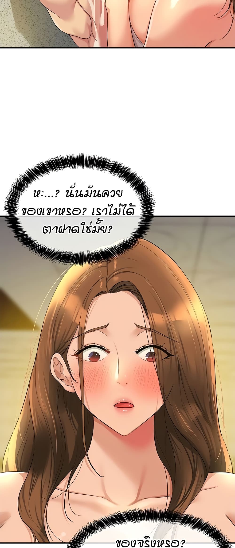 The Shop of Pleasure – The Shop of Pleasure – ตอนที่ 49 หน้า 24