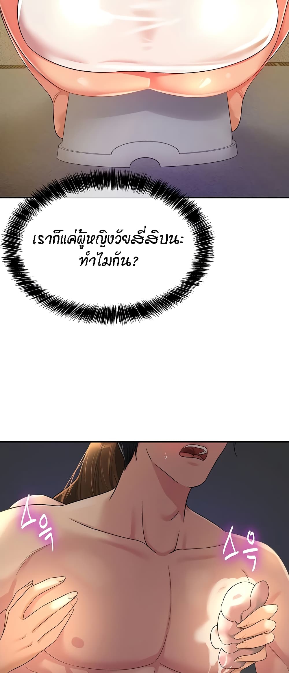The Shop of Pleasure – The Shop of Pleasure – ตอนที่ 49 หน้า 27