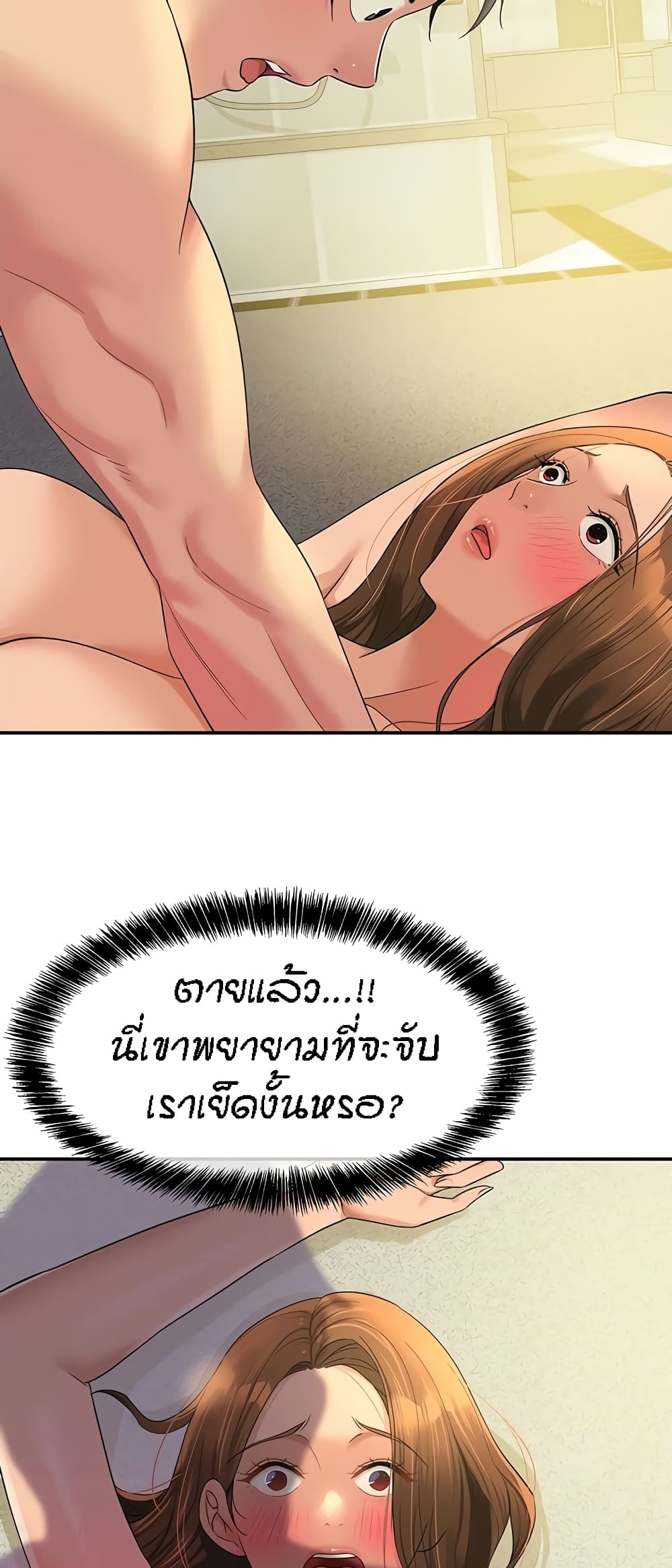 The Shop of Pleasure – The Shop of Pleasure – ตอนที่ 49 หน้า 37